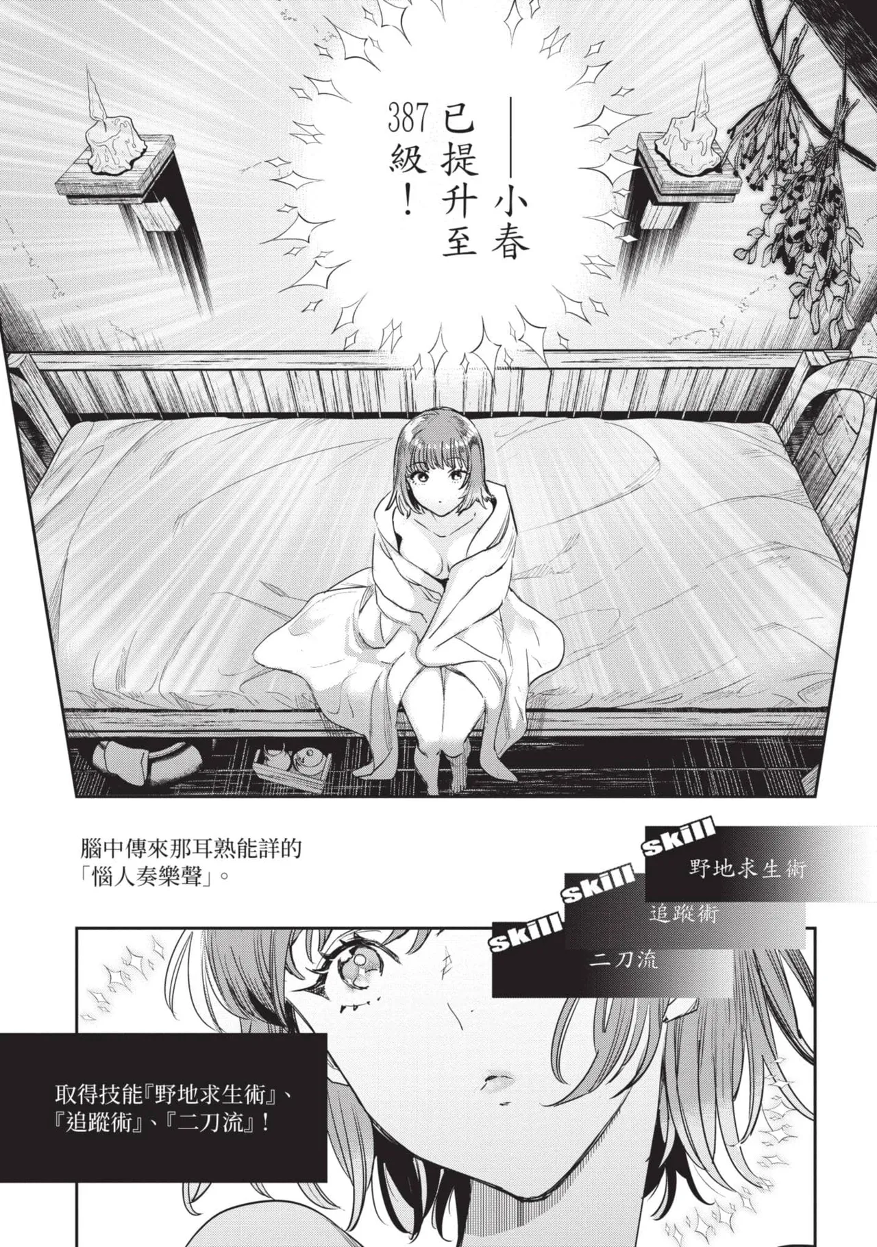 JK Haru is a Sex Worker in Another World 6 |  女高中生小春在異世界成為娼妓 6 page 186 - multi-work series tankoubon hentai manga - read online free