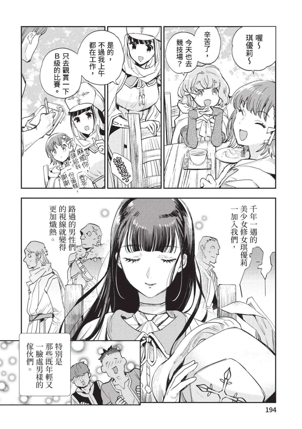 JK Haru is a Sex Worker in Another World 6 |  女高中生小春在異世界成為娼妓 6 page 195 - story arc multi-work series hentai manga - read online free