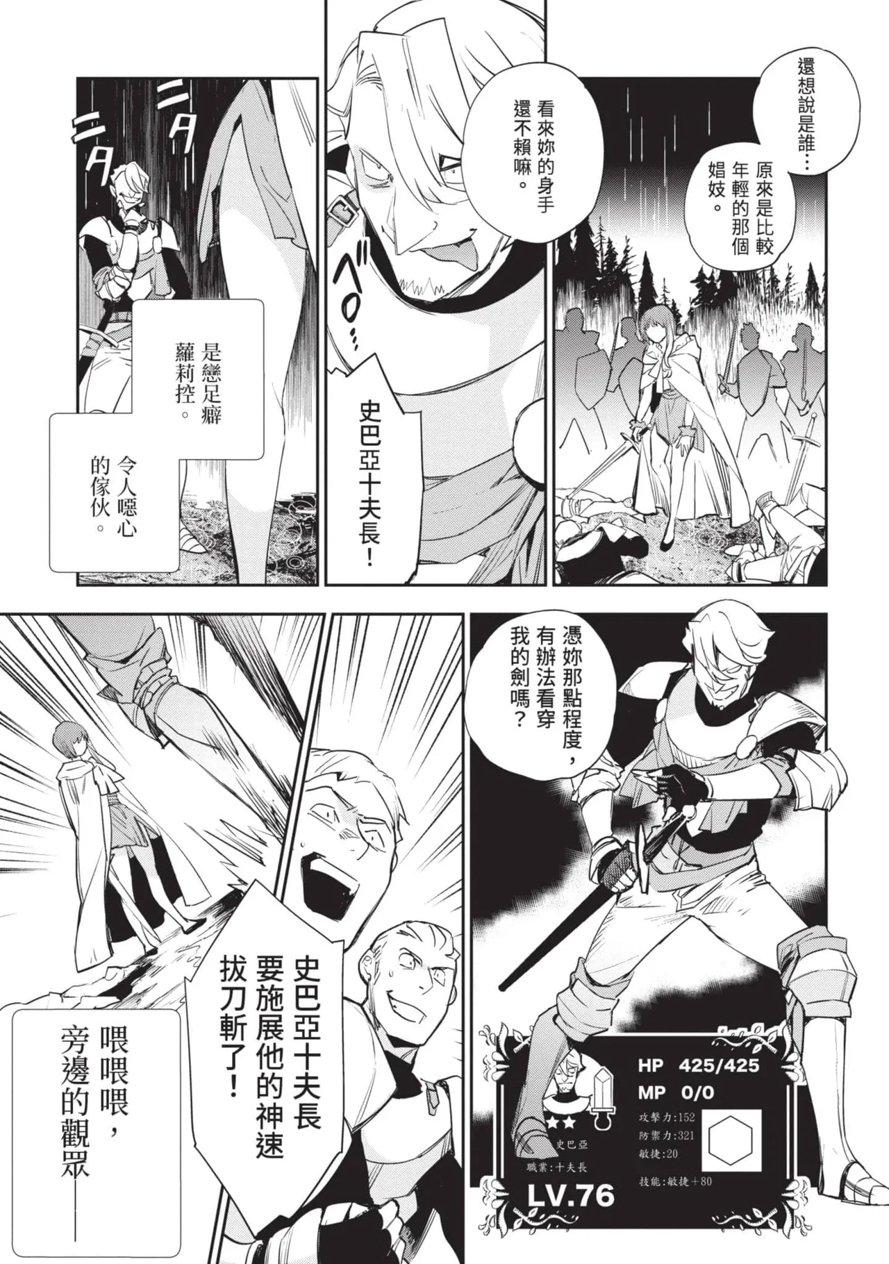 JK Haru is a Sex Worker in Another World 6 |  女高中生小春在異世界成為娼妓 6 page 20 - multi-work series tankoubon hentai manga - read online free