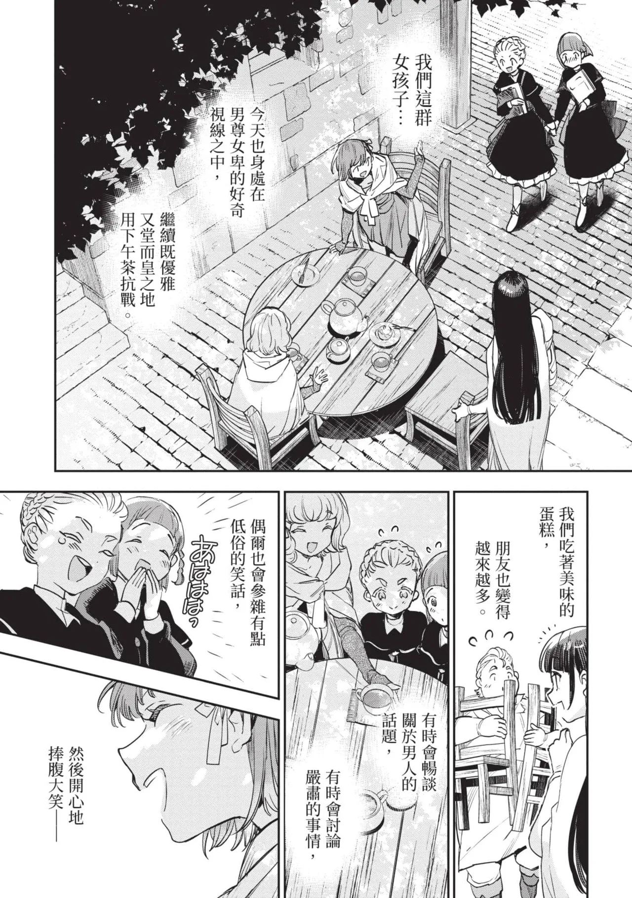 JK Haru is a Sex Worker in Another World 6 |  女高中生小春在異世界成為娼妓 6 page 204 - multi-work series tankoubon hentai manga - read online free