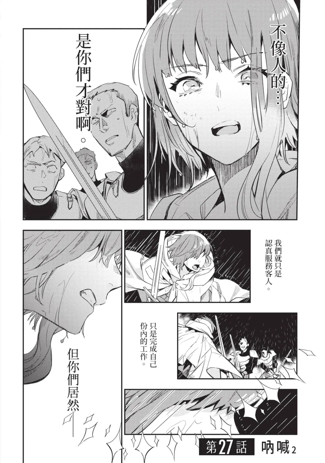 JK Haru is a Sex Worker in Another World 6 |  女高中生小春在異世界成為娼妓 6 page 25 - multi-work series tankoubon hentai manga - read online free