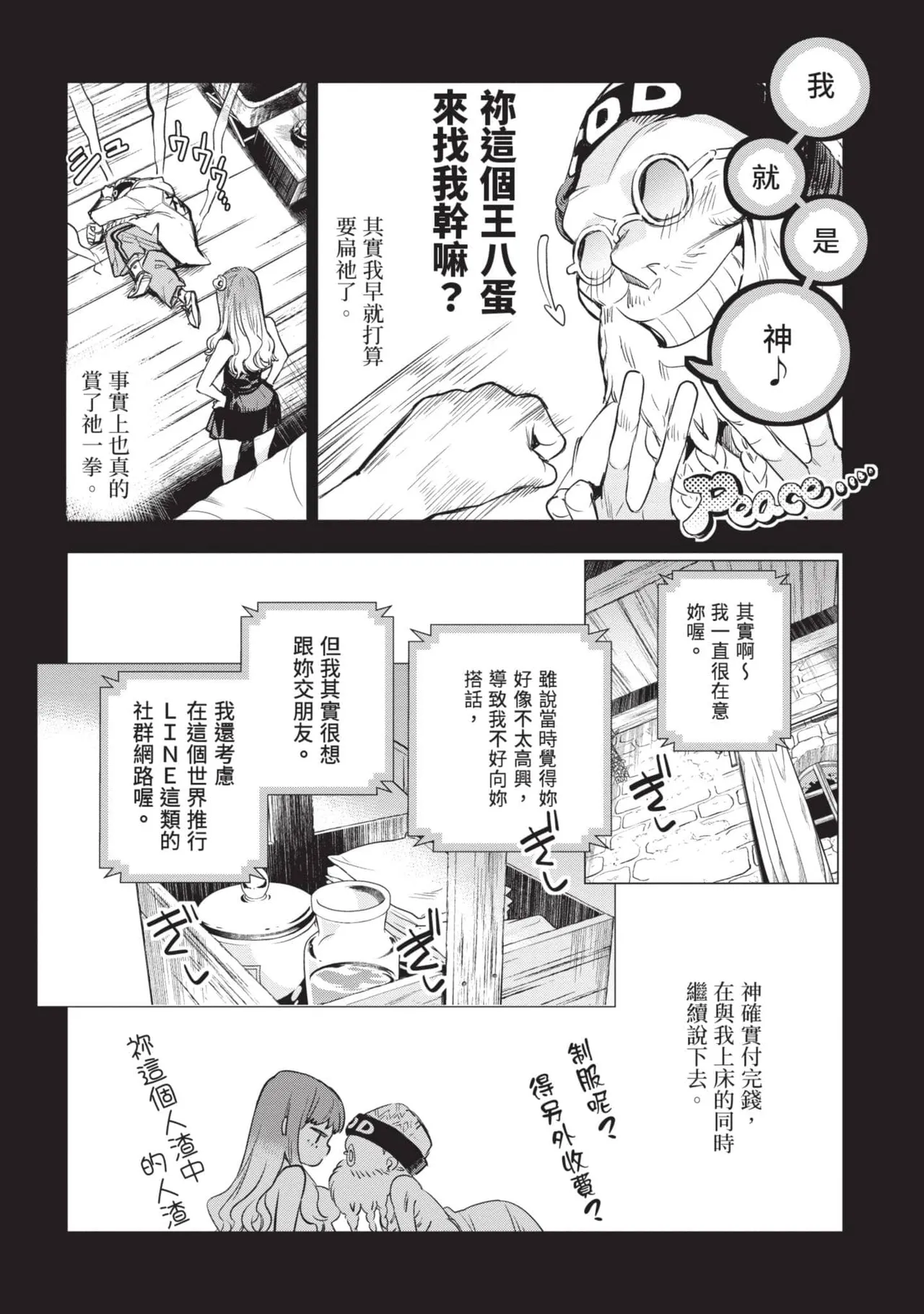 JK Haru is a Sex Worker in Another World 6 |  女高中生小春在異世界成為娼妓 6 page 27 - story arc multi-work series hentai manga - read online free