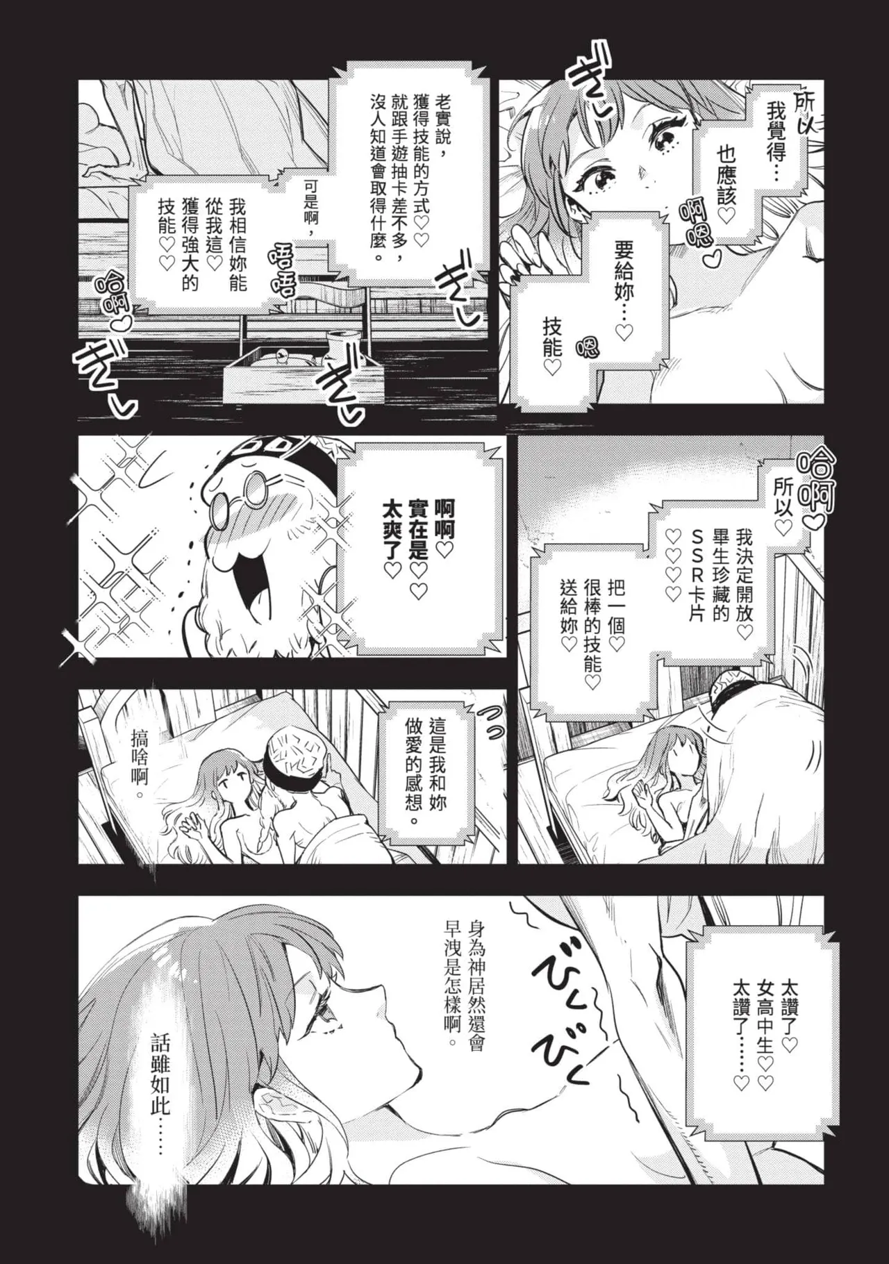 JK Haru is a Sex Worker in Another World 6 |  女高中生小春在異世界成為娼妓 6 page 28 - story arc multi-work series hentai manga - read online free