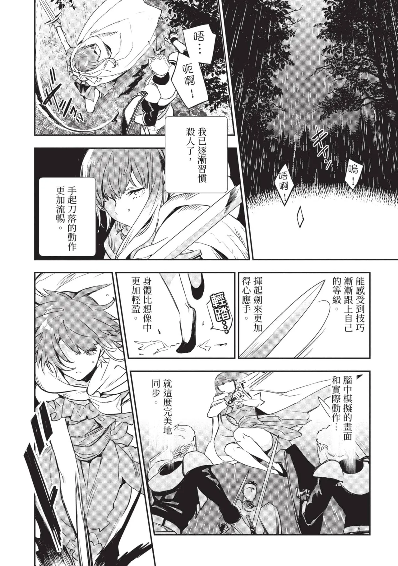 JK Haru is a Sex Worker in Another World 6 |  女高中生小春在異世界成為娼妓 6 - Page 36