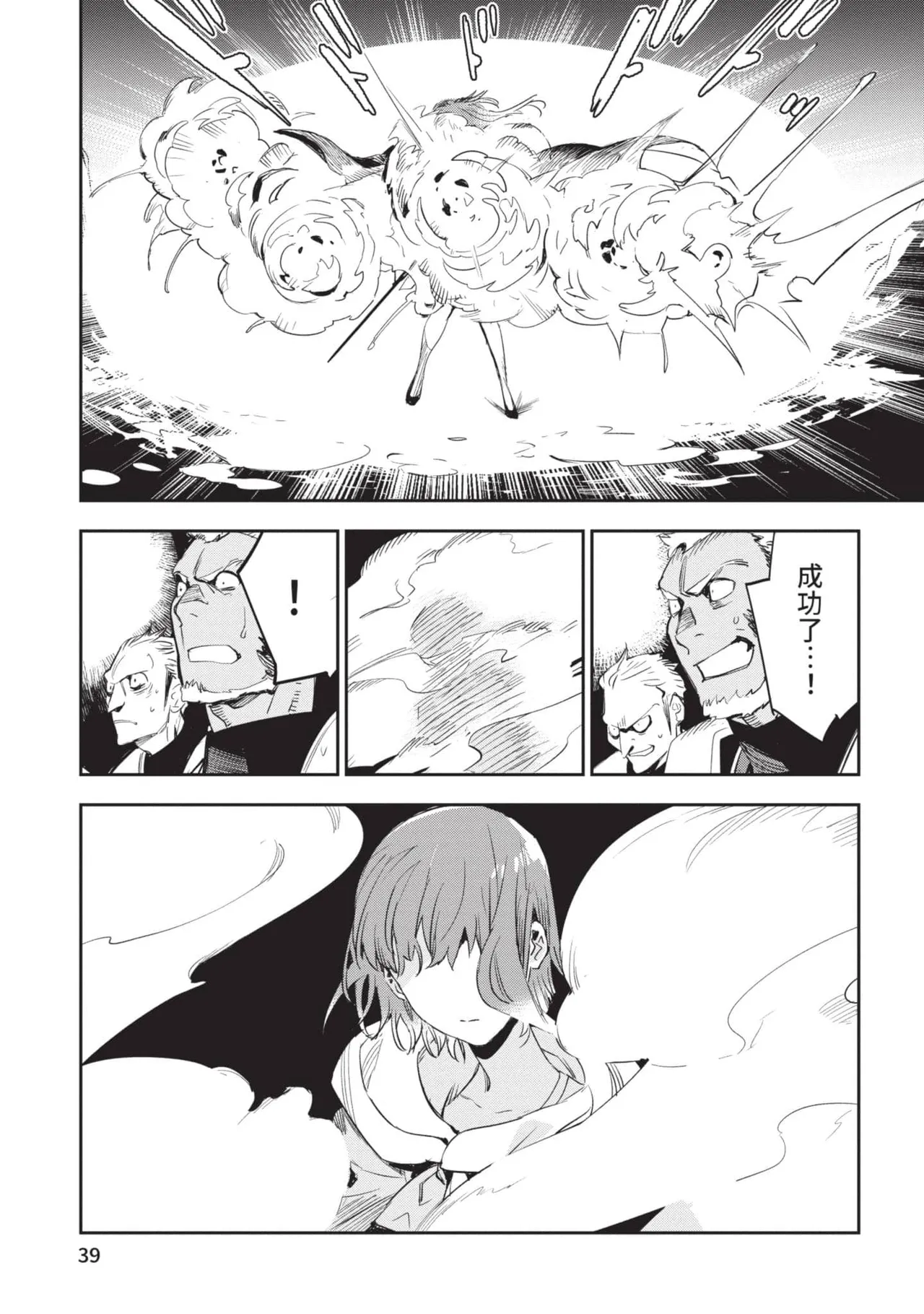 JK Haru is a Sex Worker in Another World 6 |  女高中生小春在異世界成為娼妓 6 page 40 - story arc multi-work series hentai manga - read online free