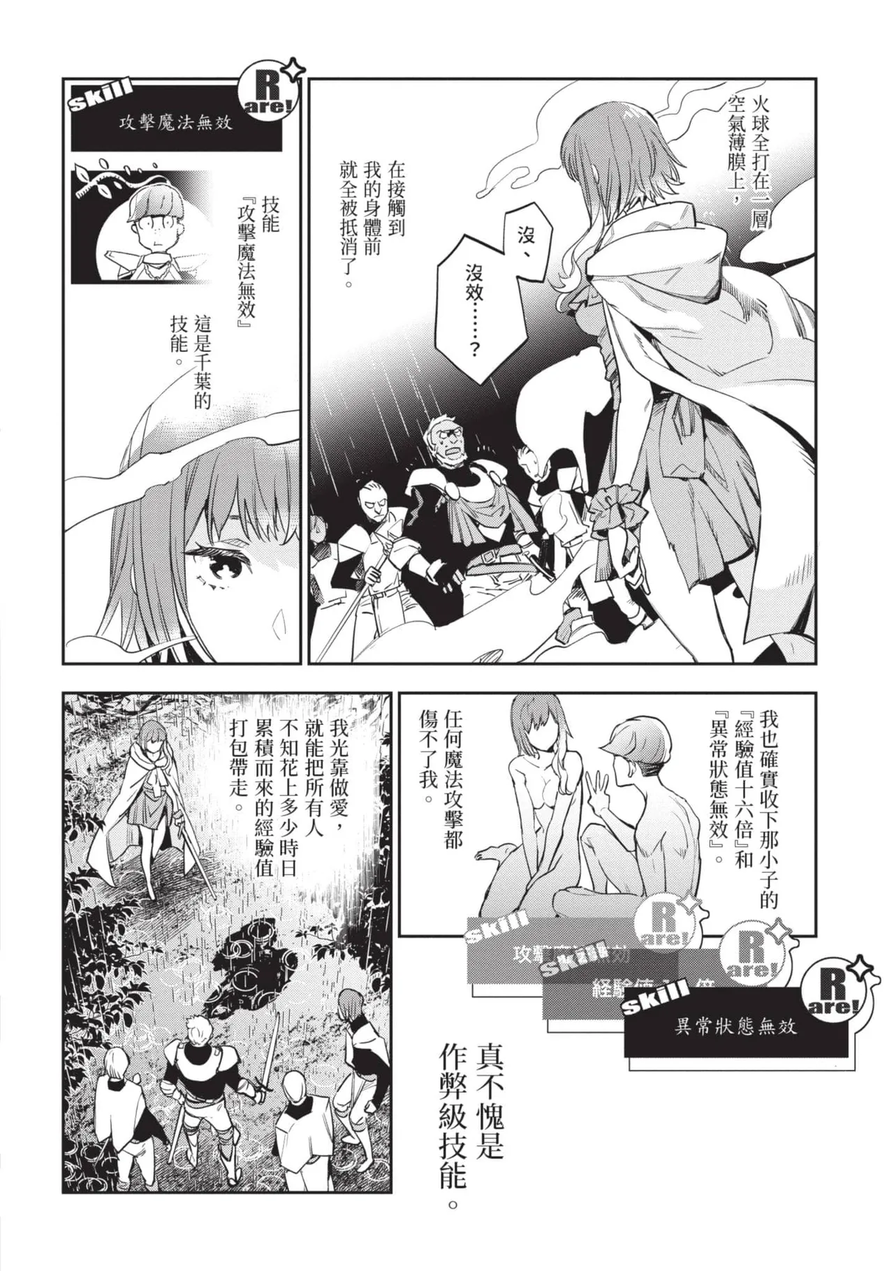 JK Haru is a Sex Worker in Another World 6 |  女高中生小春在異世界成為娼妓 6 page 41 - story arc multi-work series hentai manga - read online free