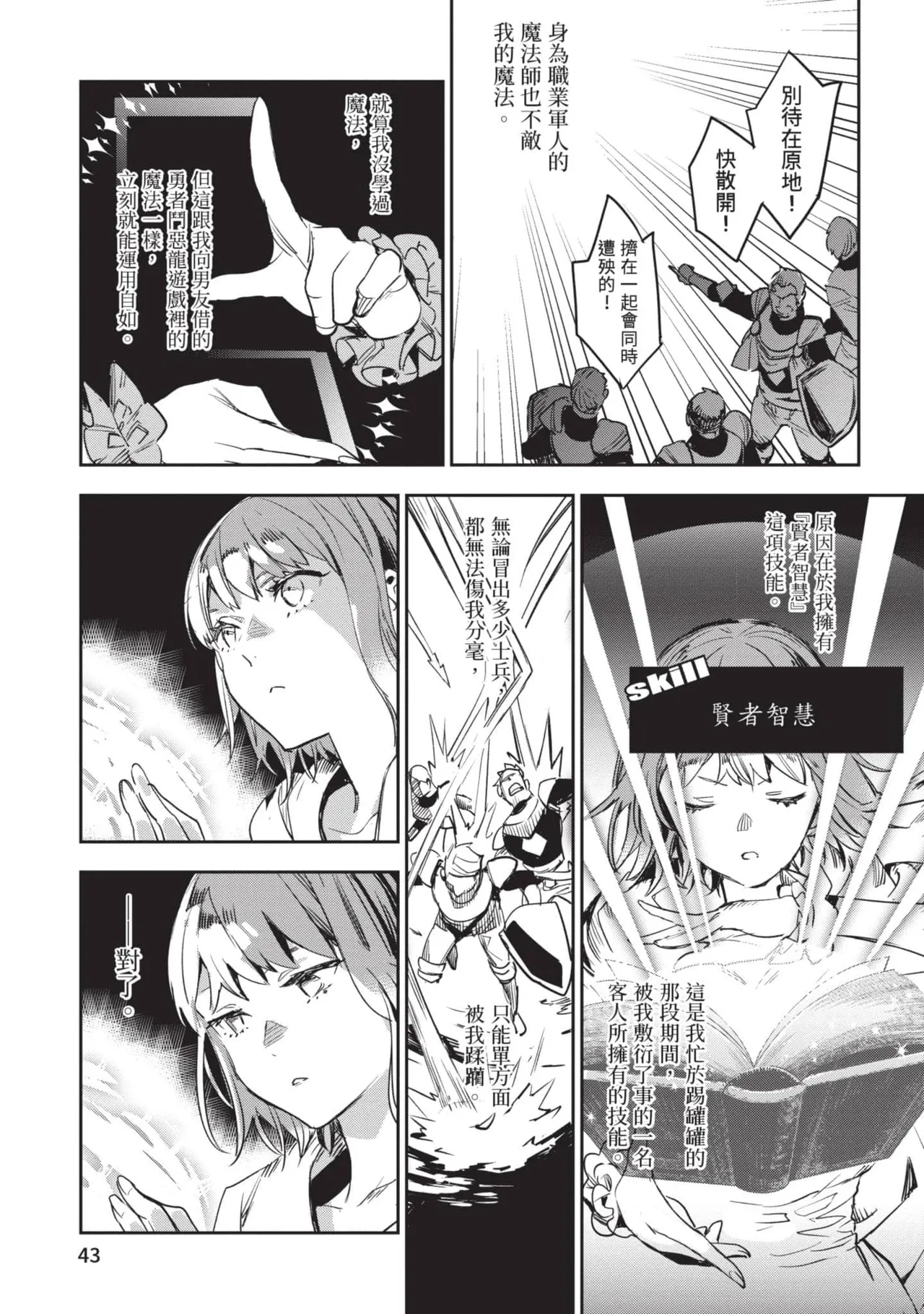 JK Haru is a Sex Worker in Another World 6 |  女高中生小春在異世界成為娼妓 6 page 44 - story arc multi-work series hentai manga - read online free