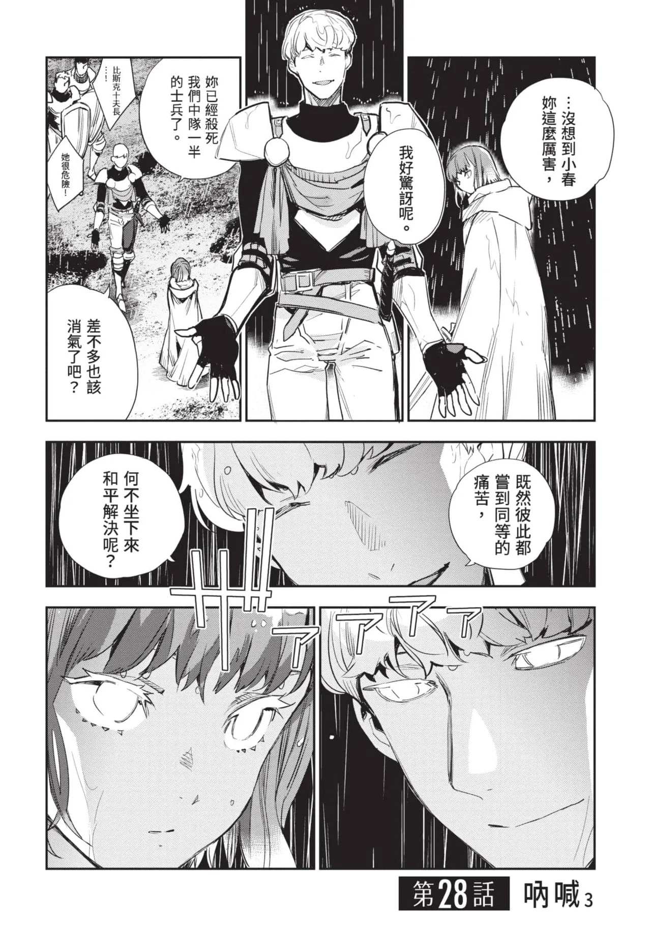 JK Haru is a Sex Worker in Another World 6 |  女高中生小春在異世界成為娼妓 6 page 47 - multi-work series tankoubon hentai manga - read online free