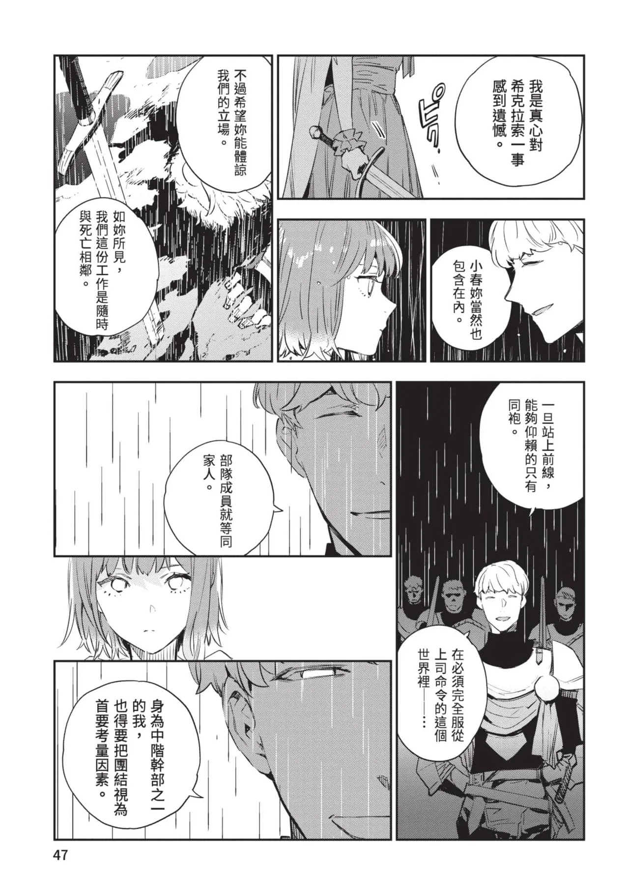 JK Haru is a Sex Worker in Another World 6 |  女高中生小春在異世界成為娼妓 6 page 48 - story arc multi-work series hentai manga - read online free