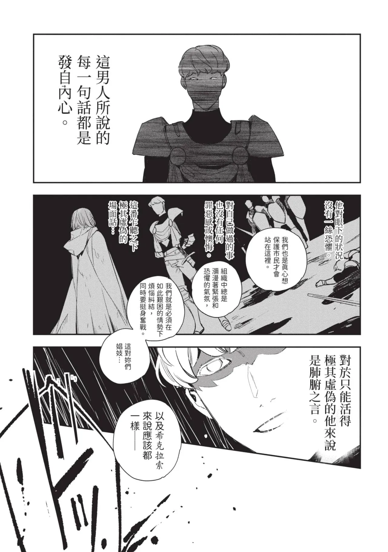 JK Haru is a Sex Worker in Another World 6 |  女高中生小春在異世界成為娼妓 6 page 50 - story arc multi-work series hentai manga - read online free