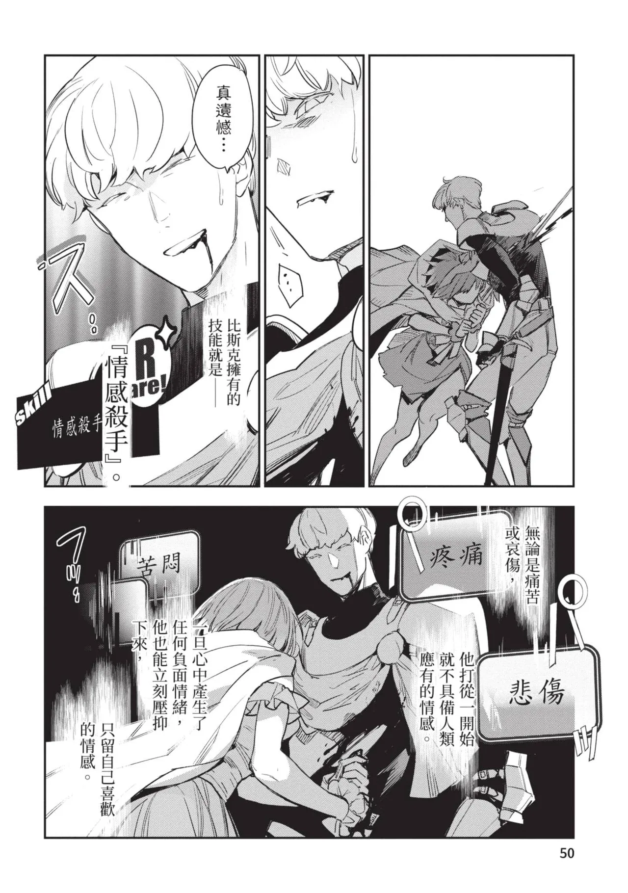 JK Haru is a Sex Worker in Another World 6 |  女高中生小春在異世界成為娼妓 6 page 51 - story arc multi-work series hentai manga - read online free