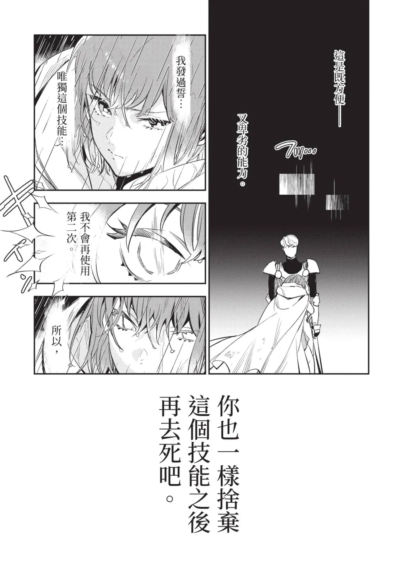 JK Haru is a Sex Worker in Another World 6 |  女高中生小春在異世界成為娼妓 6 page 52 - story arc multi-work series hentai manga - read online free