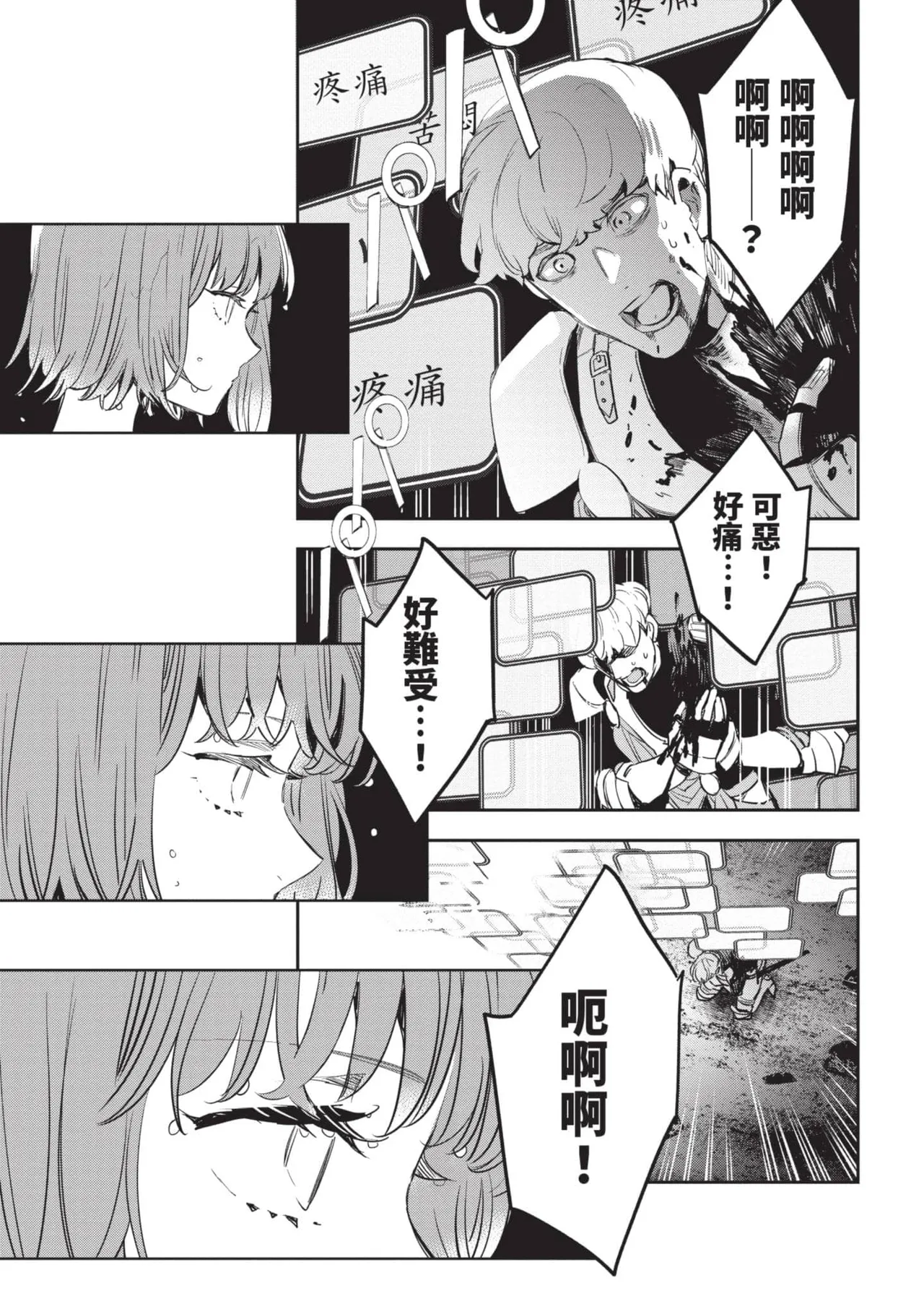 JK Haru is a Sex Worker in Another World 6 |  女高中生小春在異世界成為娼妓 6 page 54 - multi-work series tankoubon hentai manga - read online free