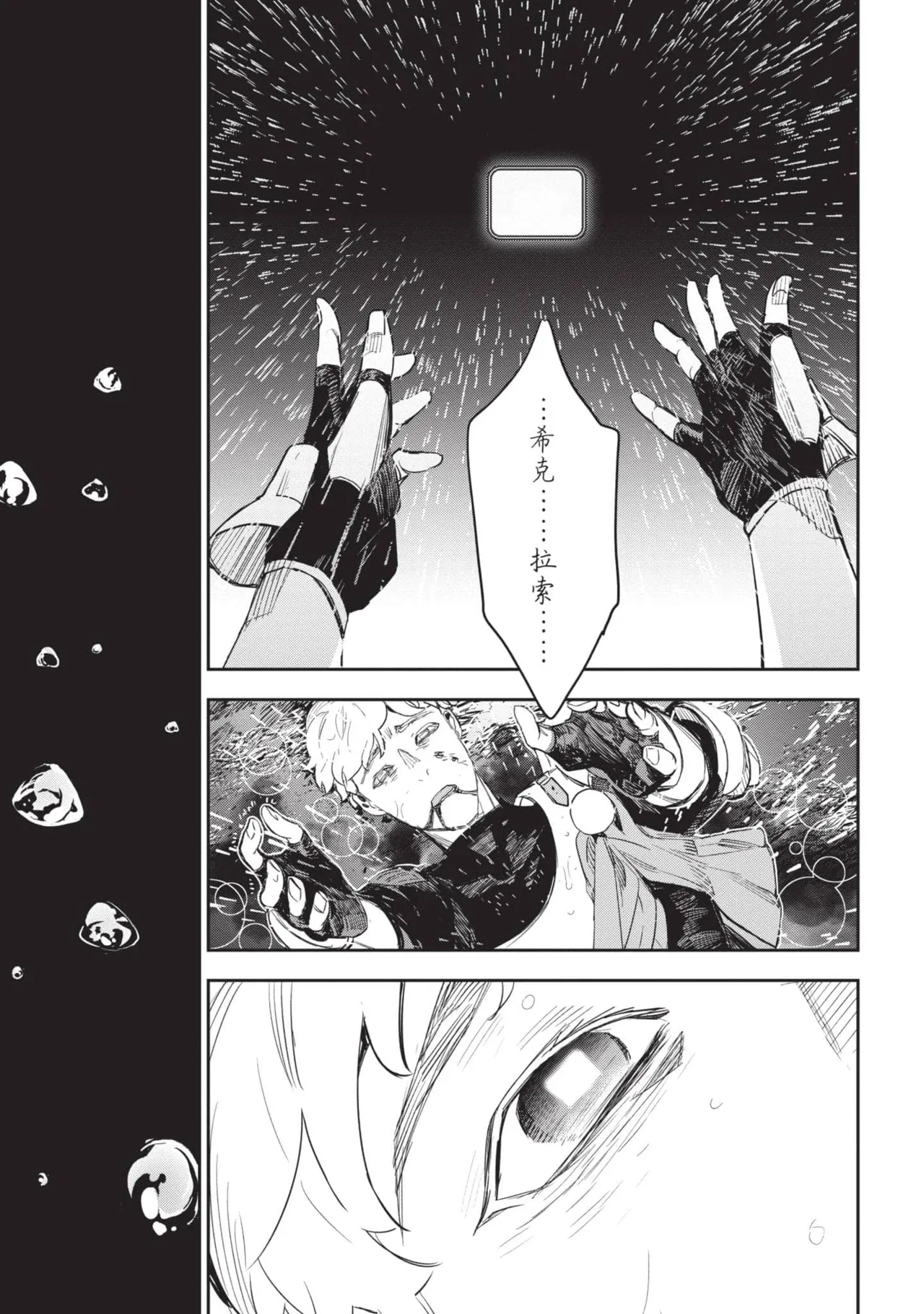 JK Haru is a Sex Worker in Another World 6 |  女高中生小春在異世界成為娼妓 6 page 56 - story arc multi-work series hentai manga - read online free