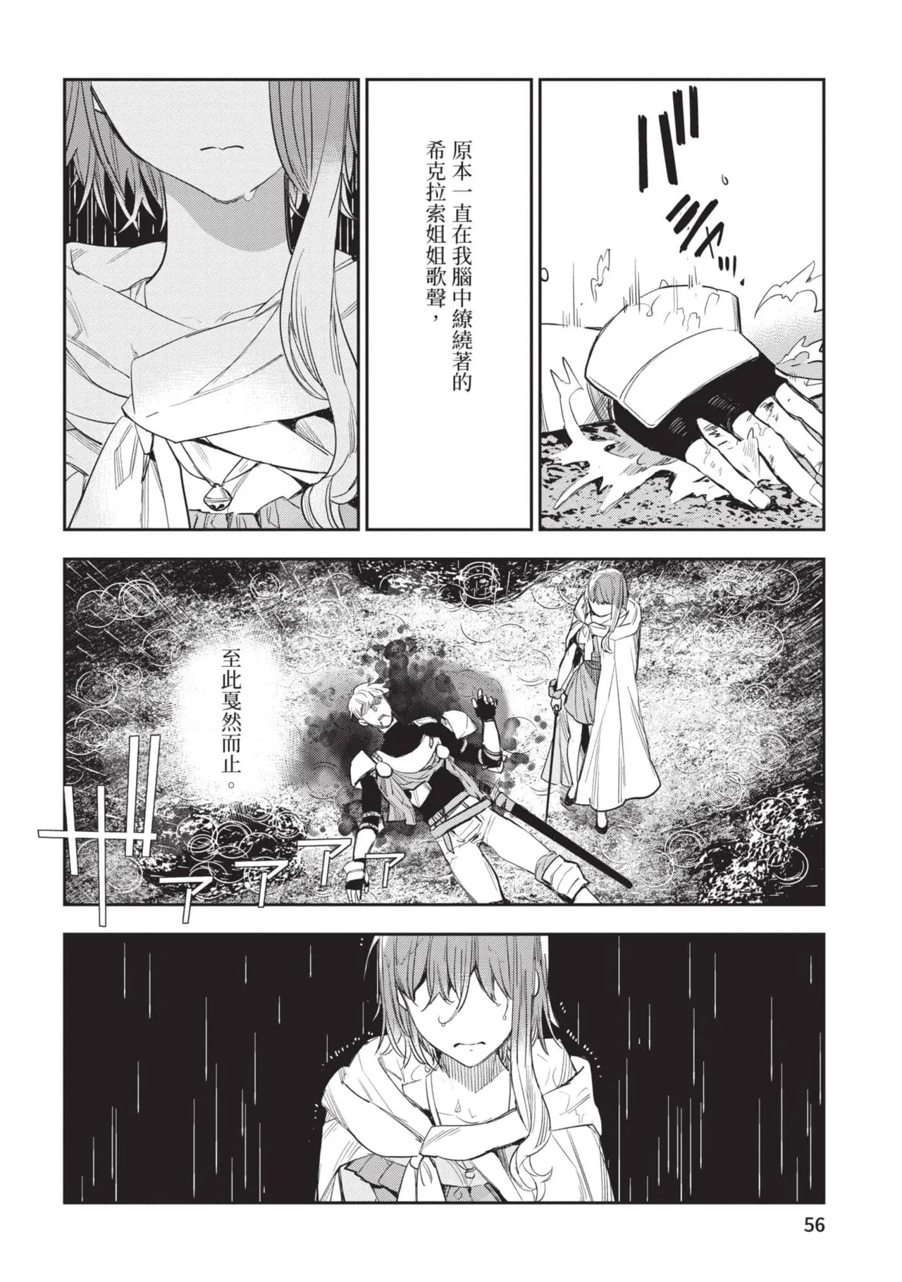 JK Haru is a Sex Worker in Another World 6 |  女高中生小春在異世界成為娼妓 6 page 57 - story arc multi-work series hentai manga - read online free