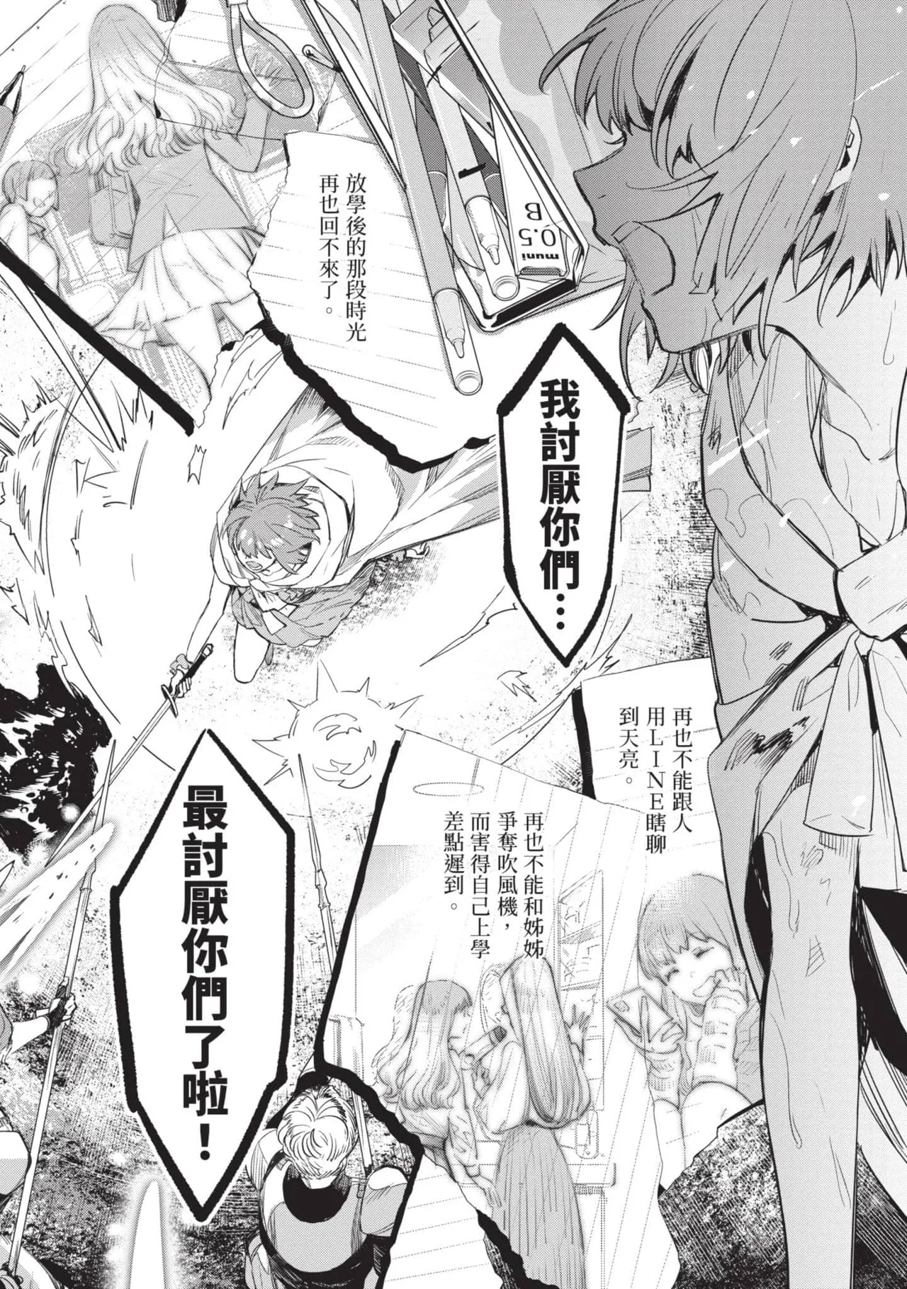 JK Haru is a Sex Worker in Another World 6 |  女高中生小春在異世界成為娼妓 6 page 61 - story arc multi-work series hentai manga - read online free