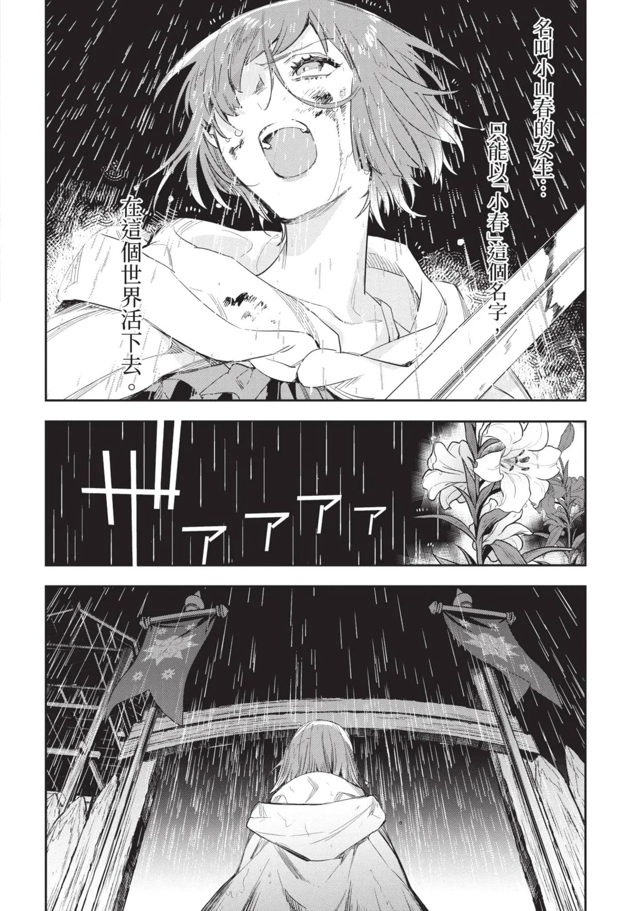 JK Haru is a Sex Worker in Another World 6 |  女高中生小春在異世界成為娼妓 6 page 63 - story arc multi-work series hentai manga - read online free