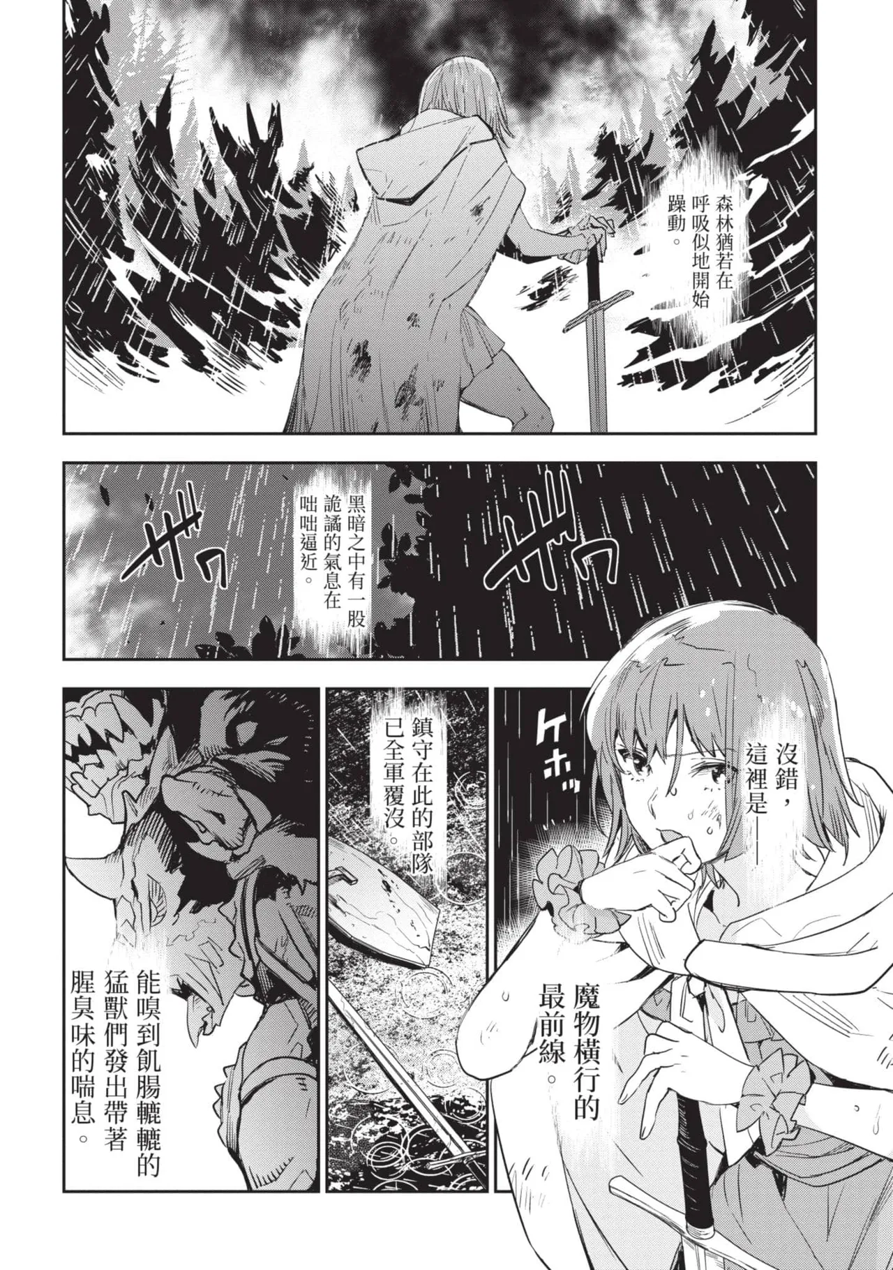 JK Haru is a Sex Worker in Another World 6 |  女高中生小春在異世界成為娼妓 6 page 75 - story arc multi-work series hentai manga - read online free