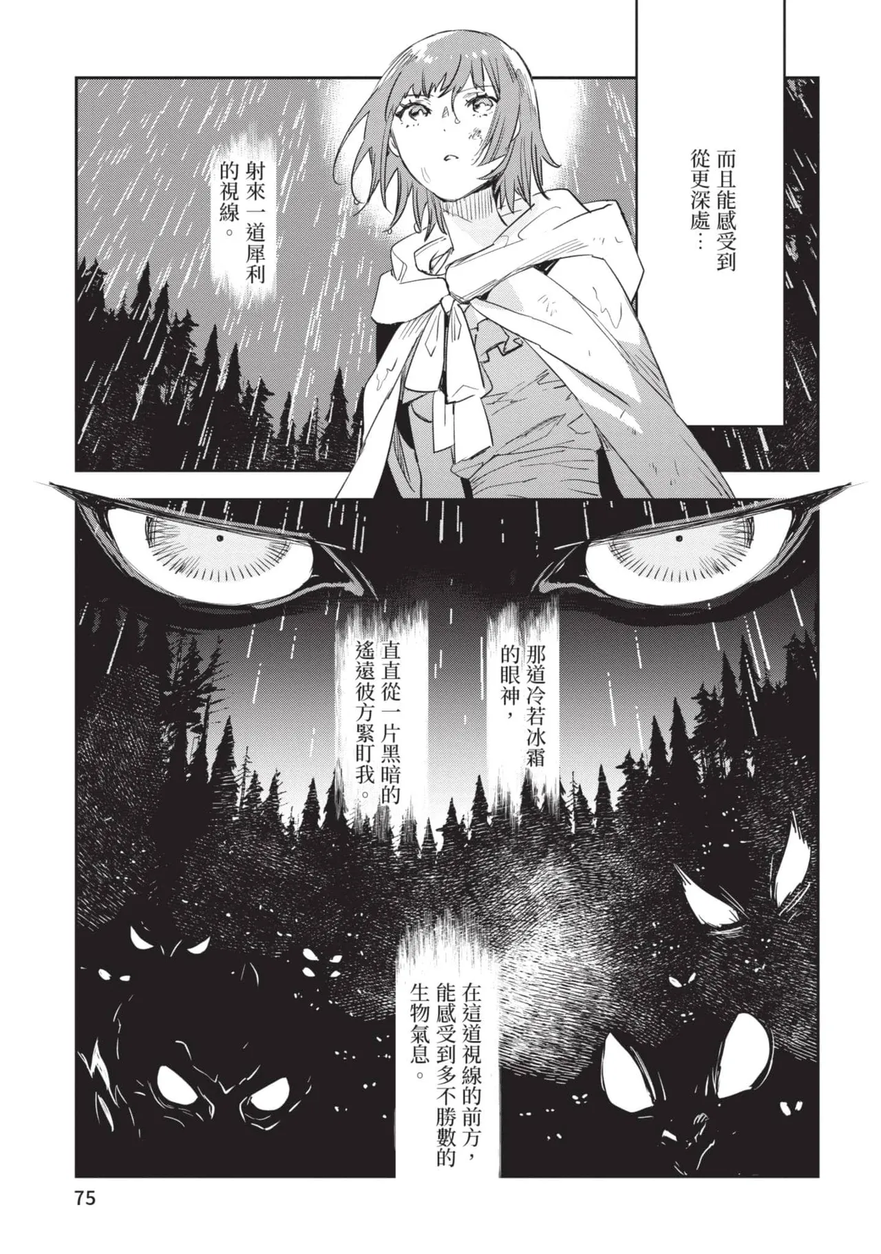 JK Haru is a Sex Worker in Another World 6 |  女高中生小春在異世界成為娼妓 6 page 76 - story arc multi-work series hentai manga - read online free