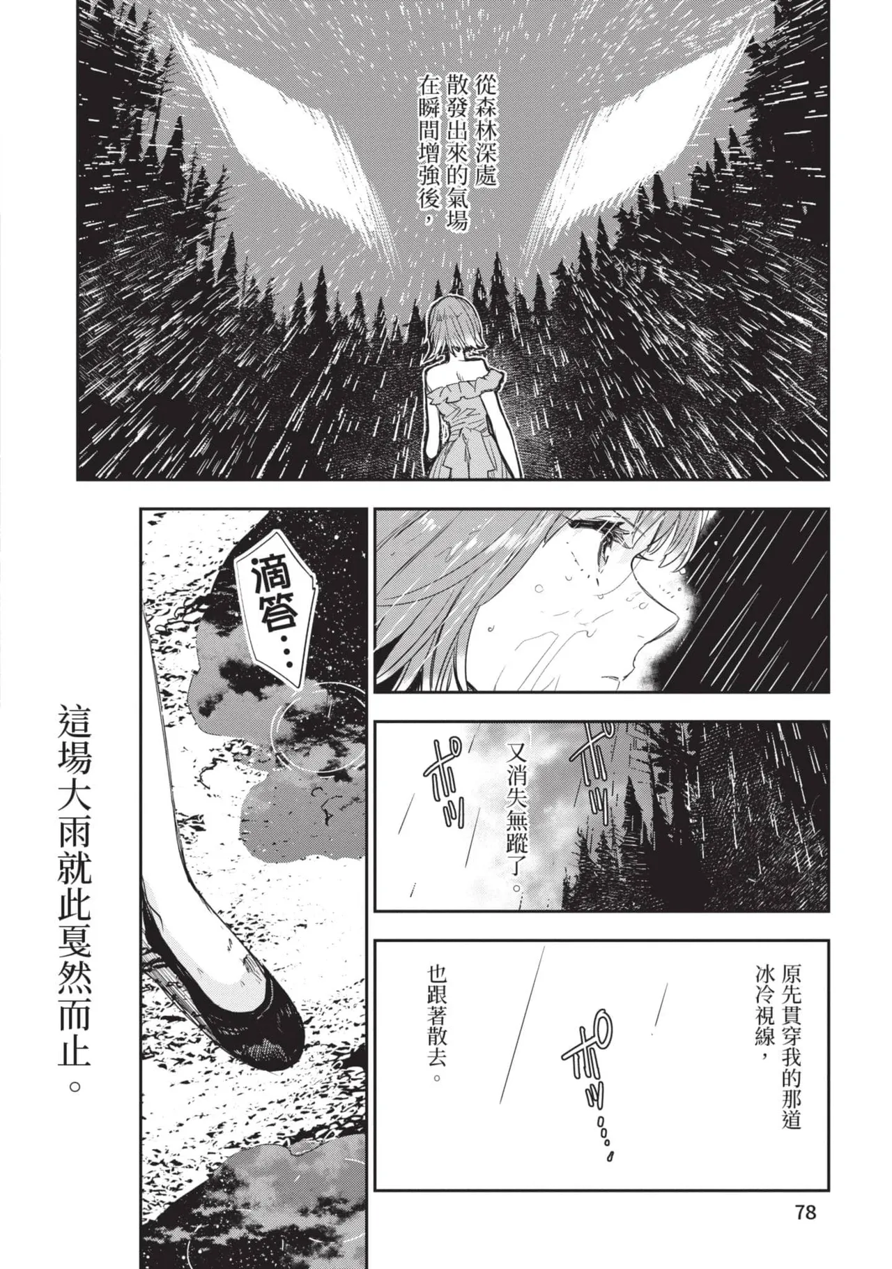 JK Haru is a Sex Worker in Another World 6 |  女高中生小春在異世界成為娼妓 6 page 79 - story arc multi-work series hentai manga - read online free