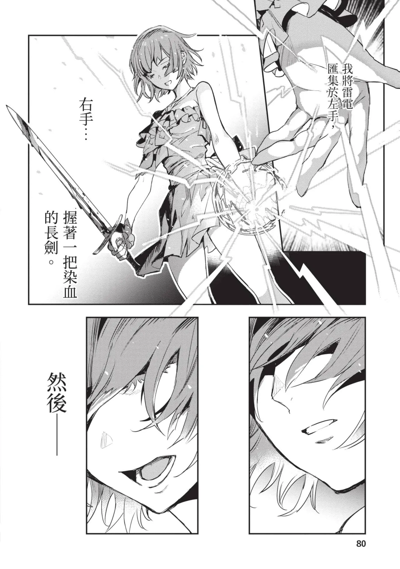 JK Haru is a Sex Worker in Another World 6 |  女高中生小春在異世界成為娼妓 6 page 81 - multi-work series tankoubon hentai manga - read online free