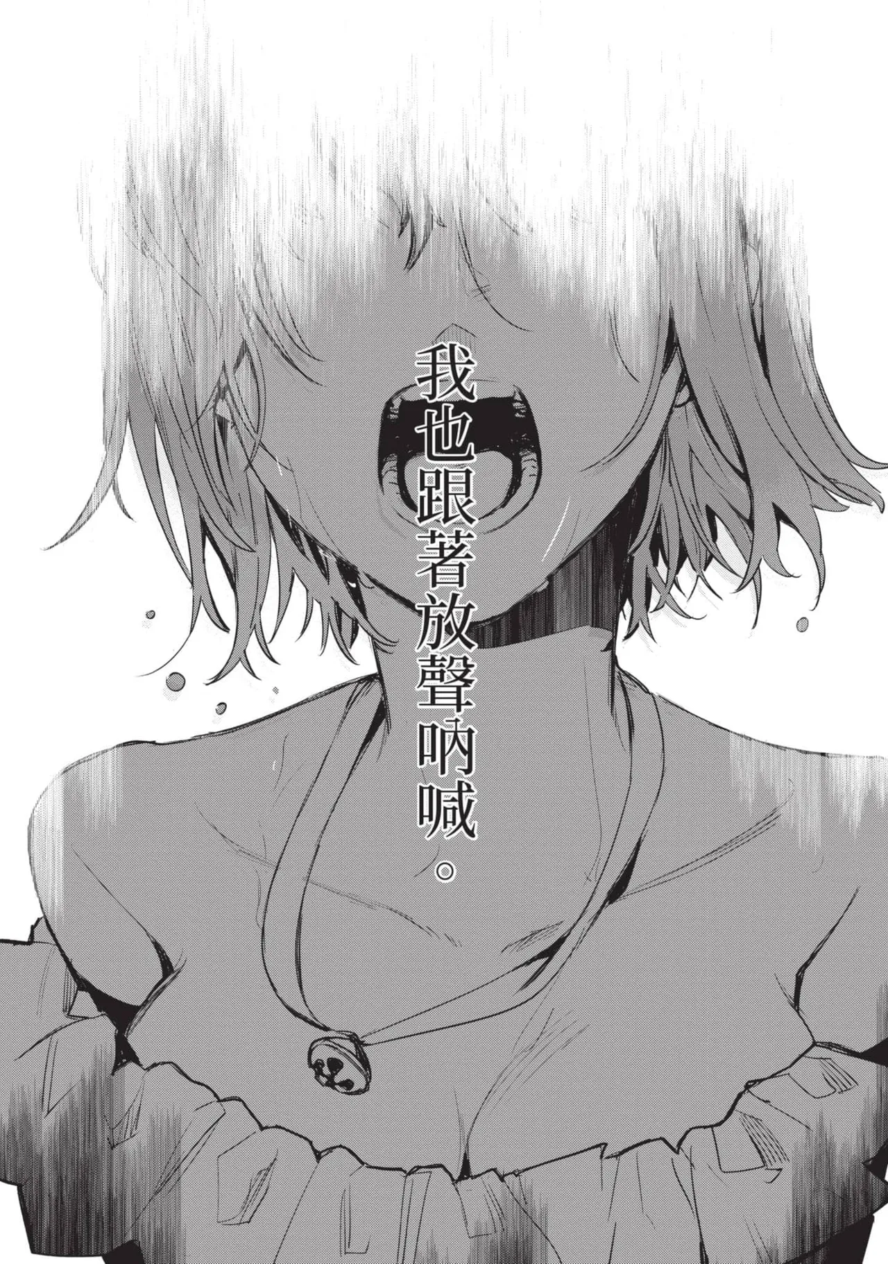 JK Haru is a Sex Worker in Another World 6 |  女高中生小春在異世界成為娼妓 6 page 82 - multi-work series tankoubon hentai manga - read online free