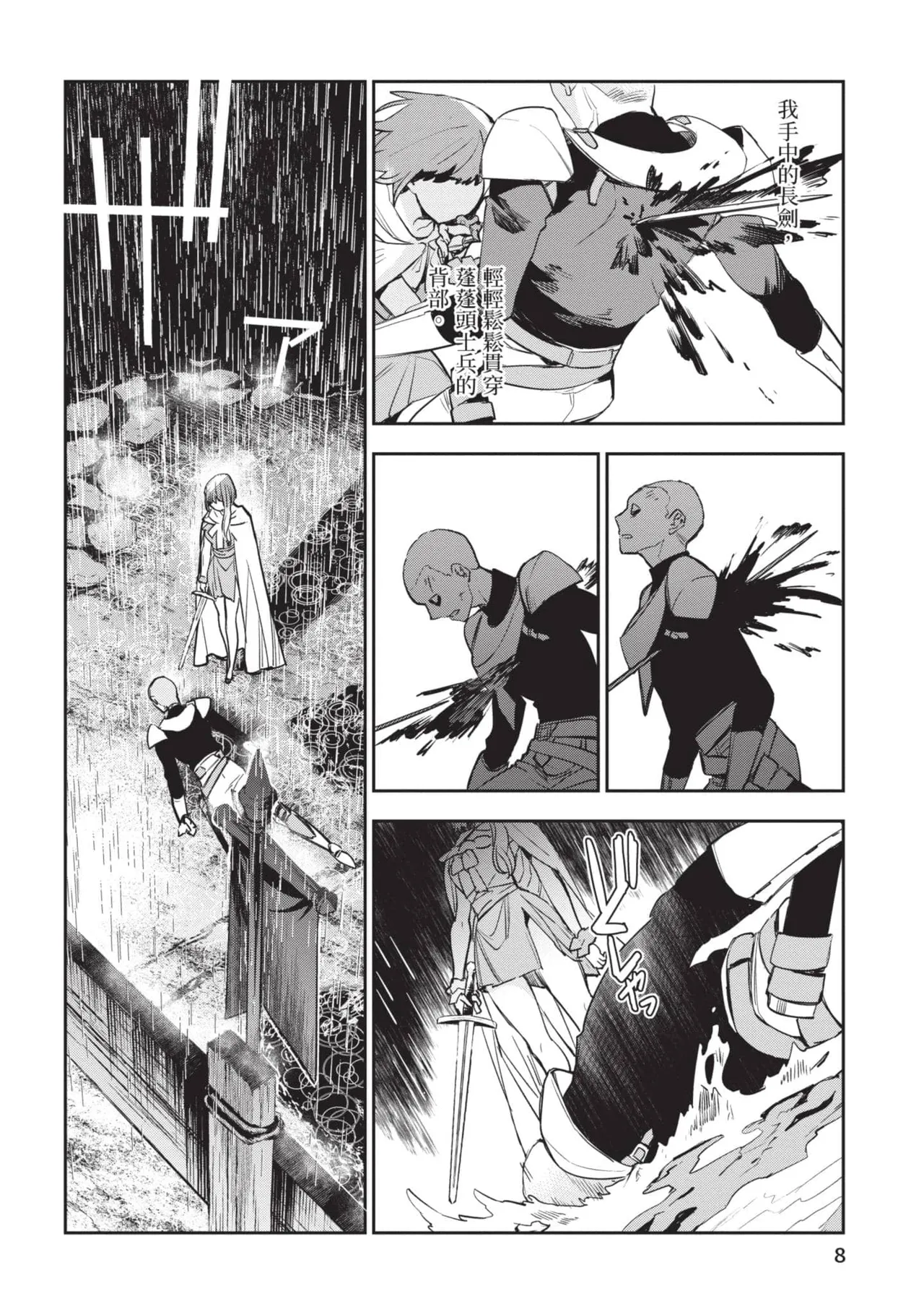 JK Haru is a Sex Worker in Another World 6 |  女高中生小春在異世界成為娼妓 6 page 9 - multi-work series tankoubon hentai manga - read online free