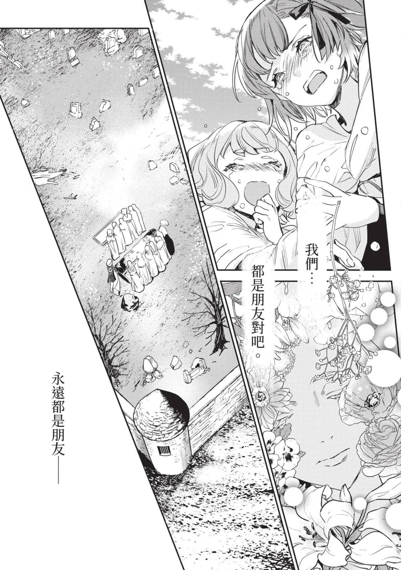 JK Haru is a Sex Worker in Another World 6 |  女高中生小春在異世界成為娼妓 6 page 92 - multi-work series tankoubon hentai manga - read online free