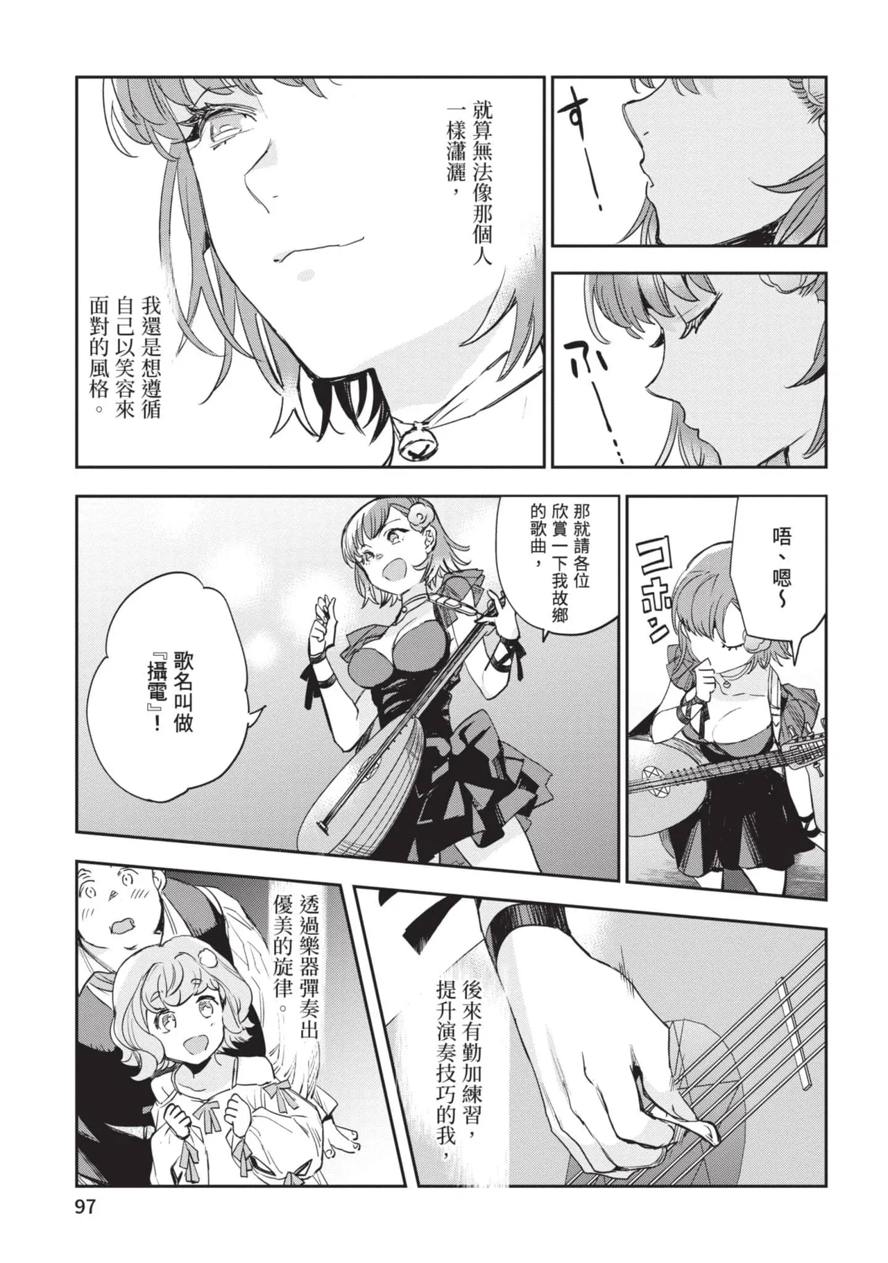 JK Haru is a Sex Worker in Another World 6 |  女高中生小春在異世界成為娼妓 6 page 98 - multi-work series tankoubon hentai manga - read online free