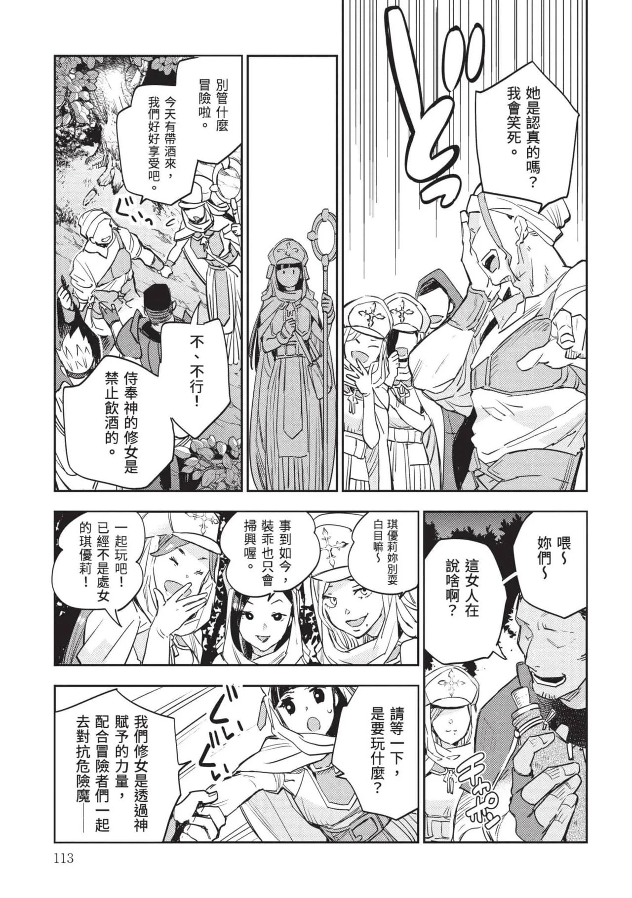 JK Haru is a Sex Worker in Another World 7 |  女高中生小春在異世界成為娼妓 7 page 114 - story arc multi-work series hentai manga - read online free