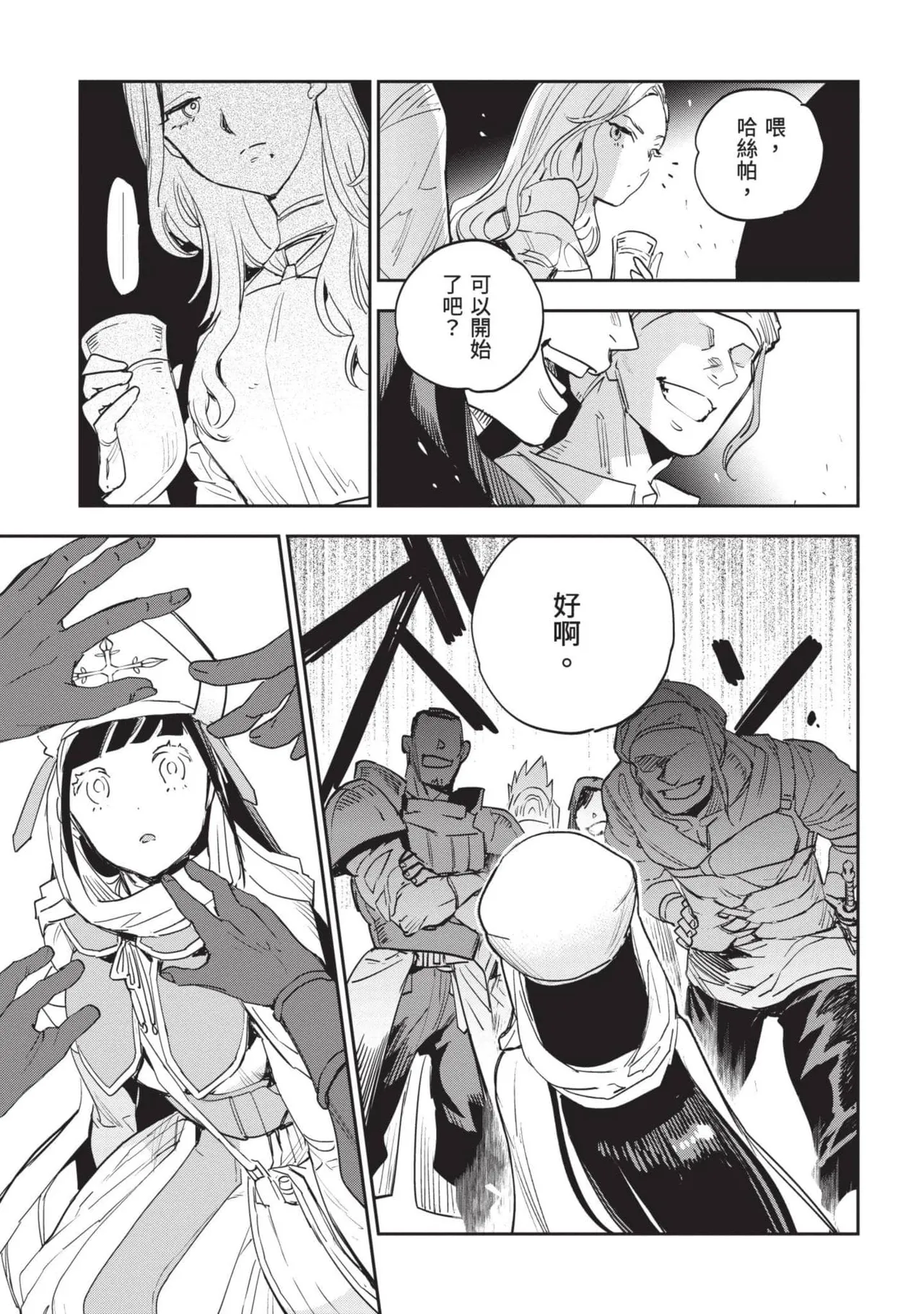 JK Haru is a Sex Worker in Another World 7 |  女高中生小春在異世界成為娼妓 7 page 120 - story arc multi-work series hentai manga - read online free