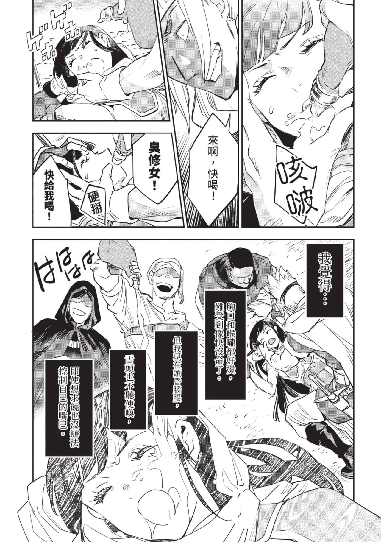 JK Haru is a Sex Worker in Another World 7 |  女高中生小春在異世界成為娼妓 7 page 122 - story arc multi-work series hentai manga - read online free