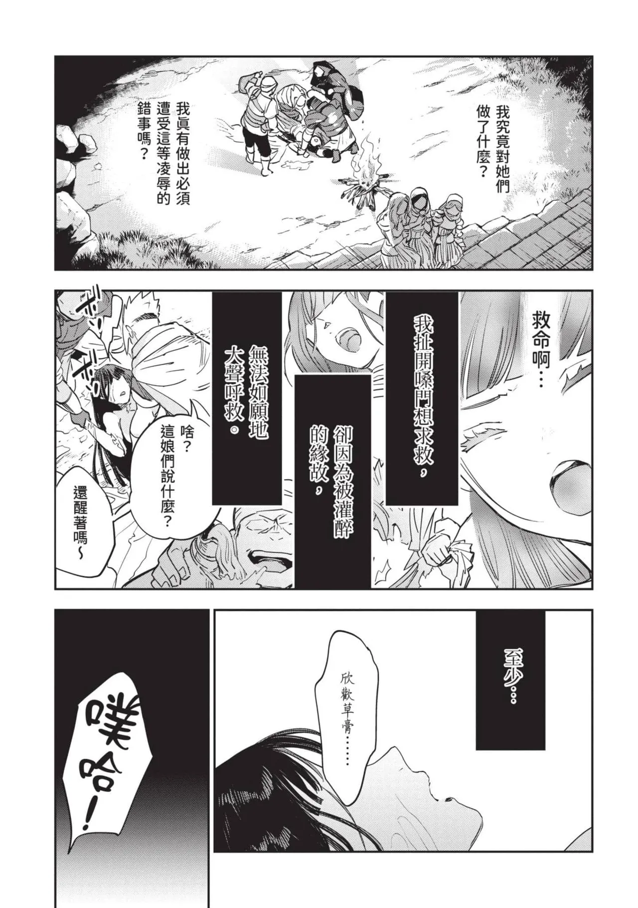 JK Haru is a Sex Worker in Another World 7 |  女高中生小春在異世界成為娼妓 7 page 124 - multi-work series tankoubon hentai manga - read online free