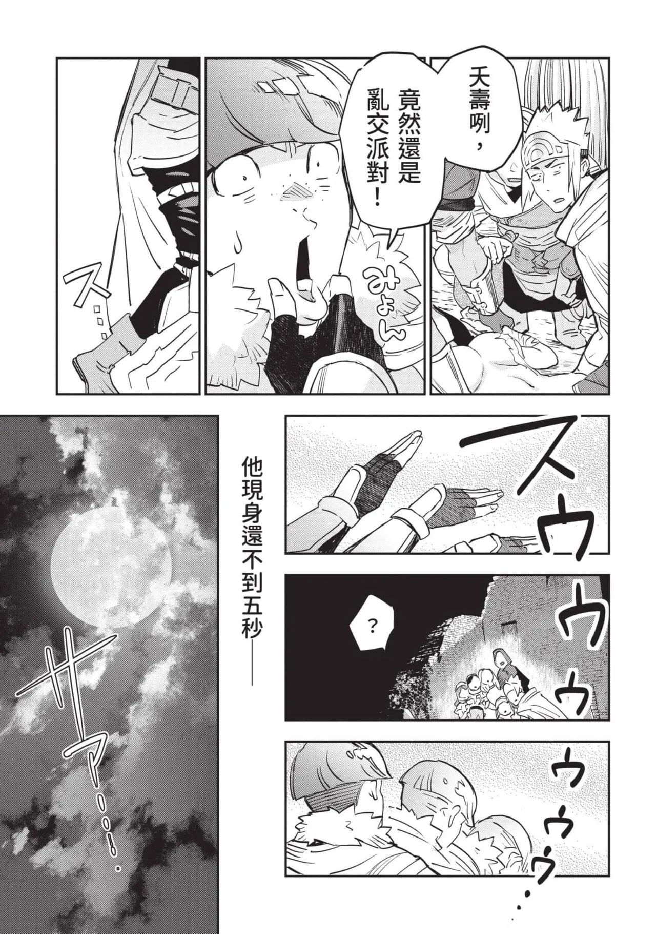 JK Haru is a Sex Worker in Another World 7 |  女高中生小春在異世界成為娼妓 7 page 128 - story arc multi-work series hentai manga - read online free