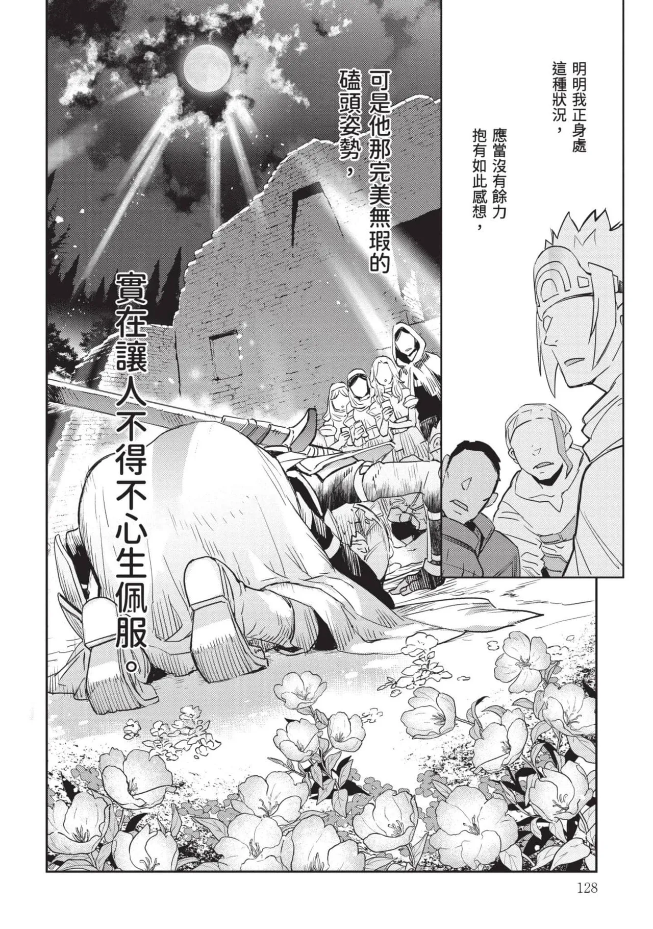 JK Haru is a Sex Worker in Another World 7 |  女高中生小春在異世界成為娼妓 7 page 129 - story arc multi-work series hentai manga - read online free