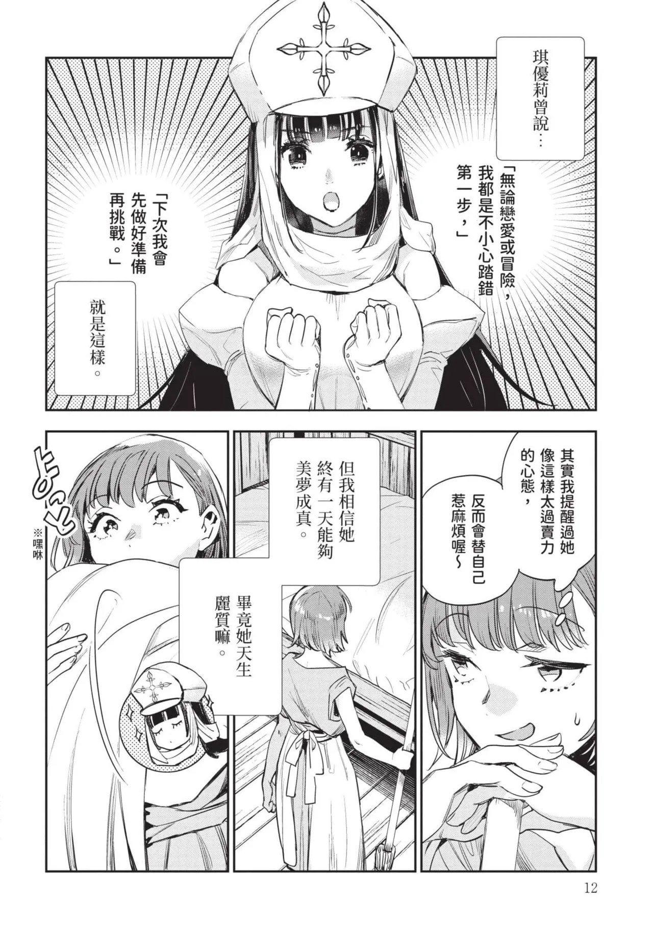 JK Haru is a Sex Worker in Another World 7 |  女高中生小春在異世界成為娼妓 7 page 13 - multi-work series tankoubon hentai manga - read online free