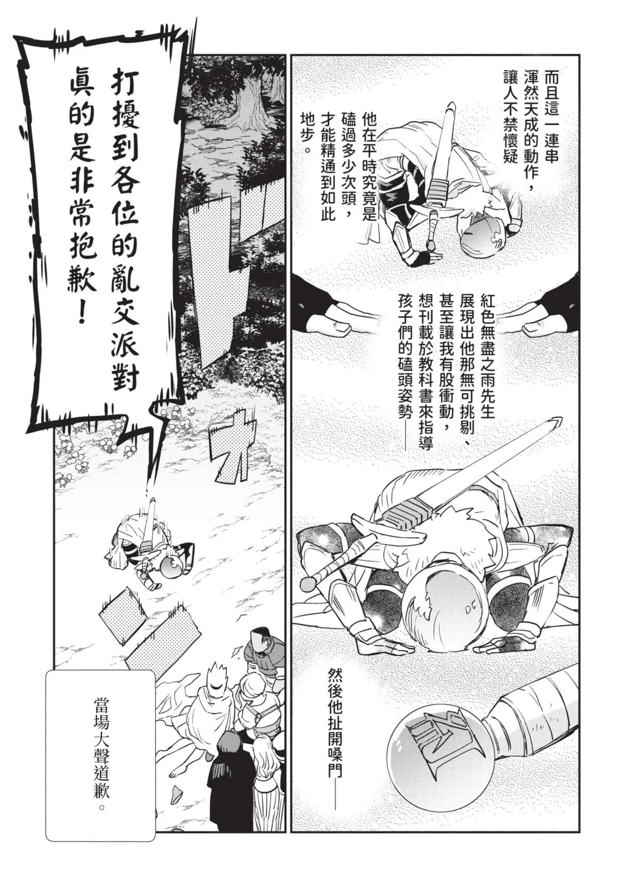 JK Haru is a Sex Worker in Another World 7 |  女高中生小春在異世界成為娼妓 7 page 130 - multi-work series tankoubon hentai manga - read online free