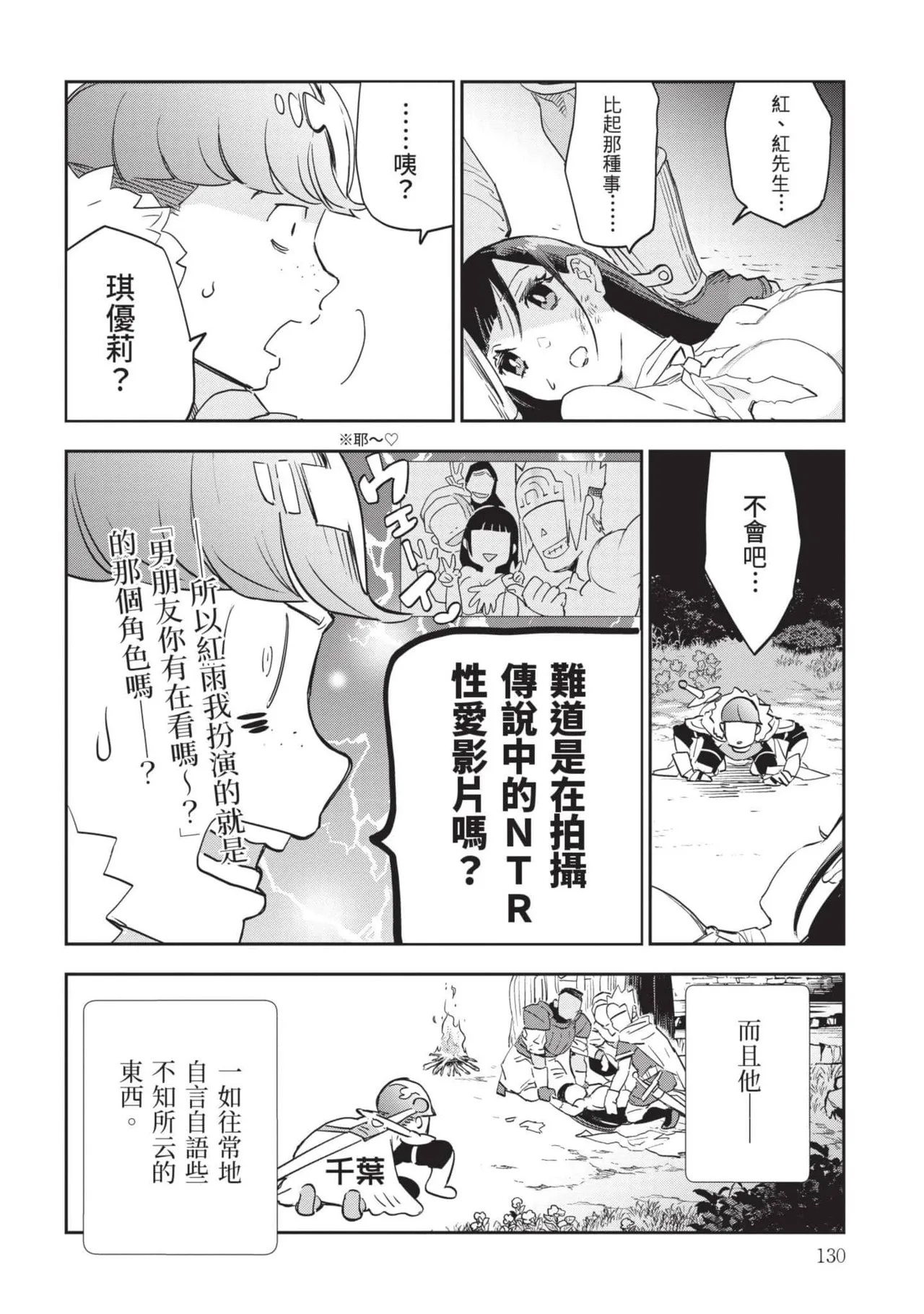 JK Haru is a Sex Worker in Another World 7 |  女高中生小春在異世界成為娼妓 7 page 131 - story arc multi-work series hentai manga - read online free