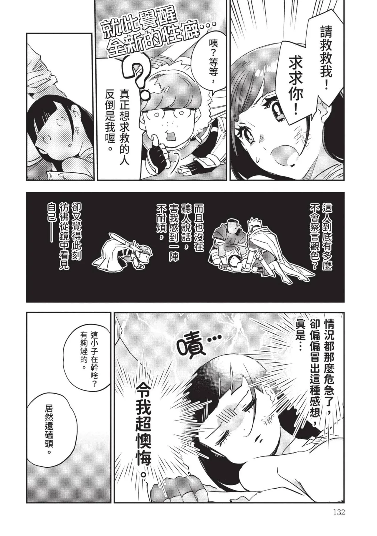 JK Haru is a Sex Worker in Another World 7 |  女高中生小春在異世界成為娼妓 7 page 133 - story arc multi-work series hentai manga - read online free