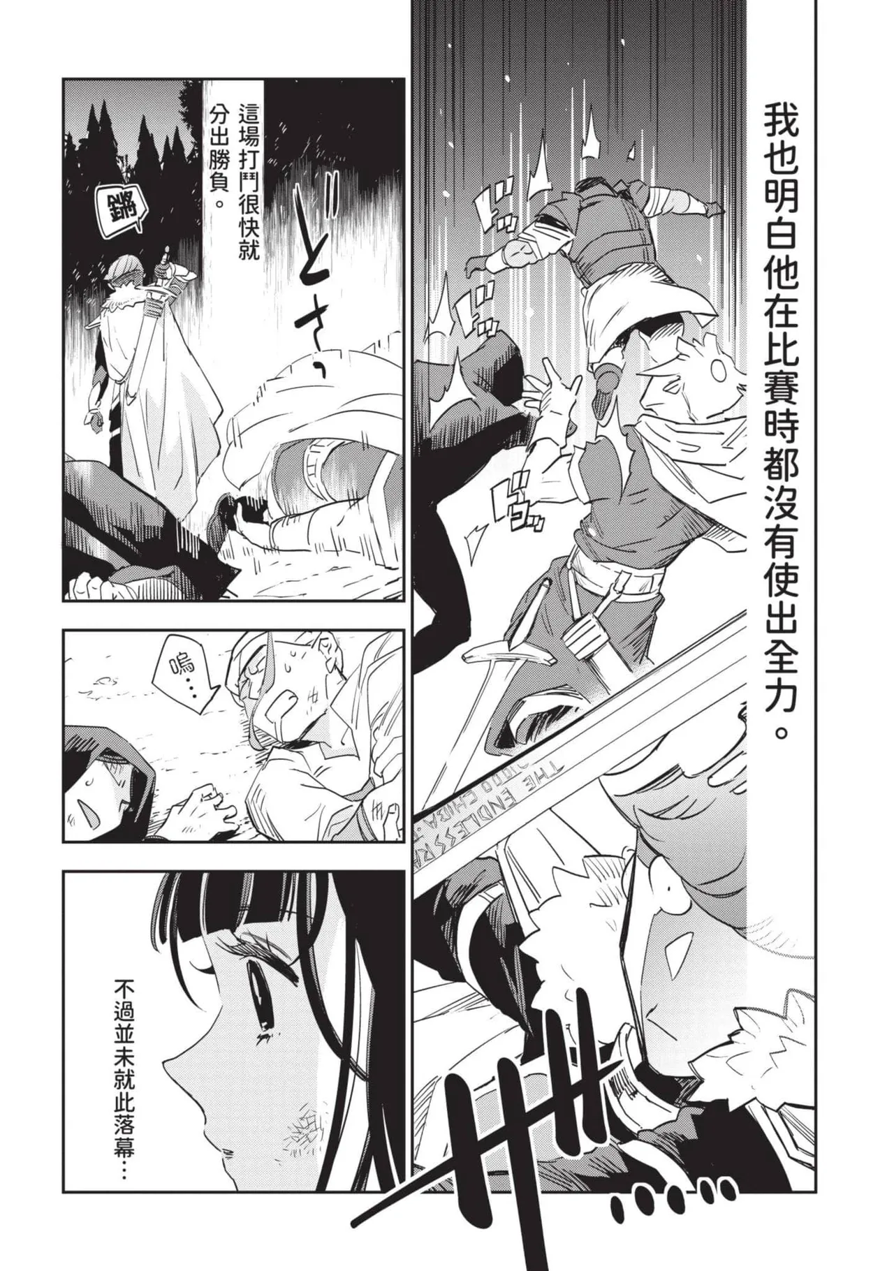 JK Haru is a Sex Worker in Another World 7 |  女高中生小春在異世界成為娼妓 7 page 139 - multi-work series tankoubon hentai manga - read online free