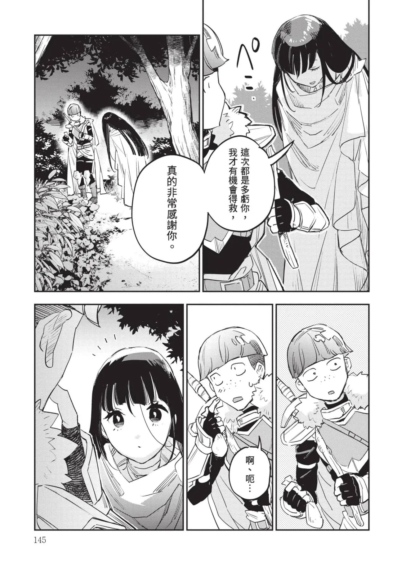 JK Haru is a Sex Worker in Another World 7 |  女高中生小春在異世界成為娼妓 7 page 146 - story arc multi-work series hentai manga - read online free