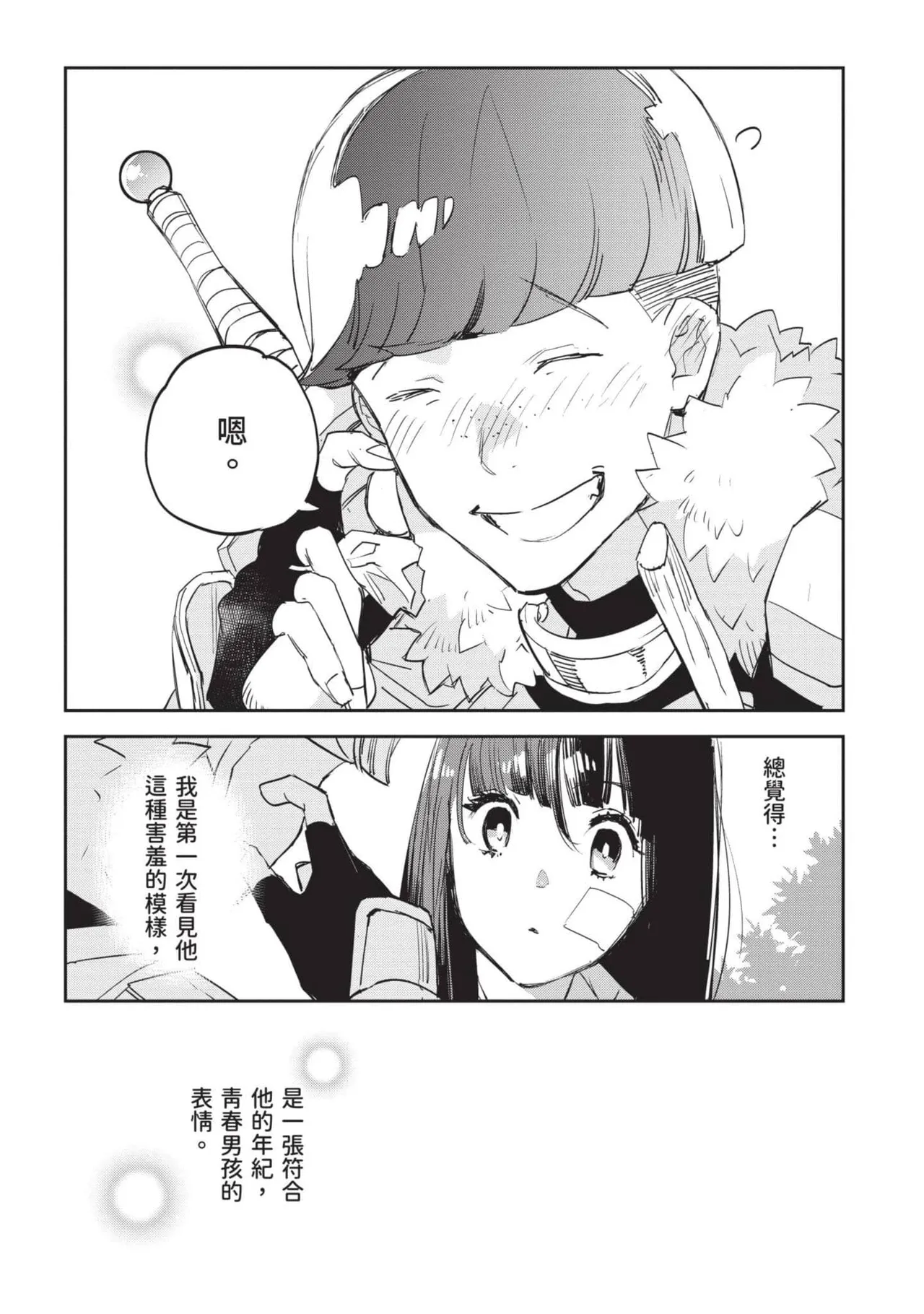 JK Haru is a Sex Worker in Another World 7 |  女高中生小春在異世界成為娼妓 7 page 147 - story arc multi-work series hentai manga - read online free