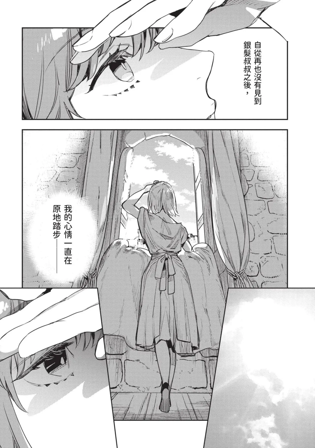 JK Haru is a Sex Worker in Another World 7 |  女高中生小春在異世界成為娼妓 7 page 15 - story arc multi-work series hentai manga - read online free