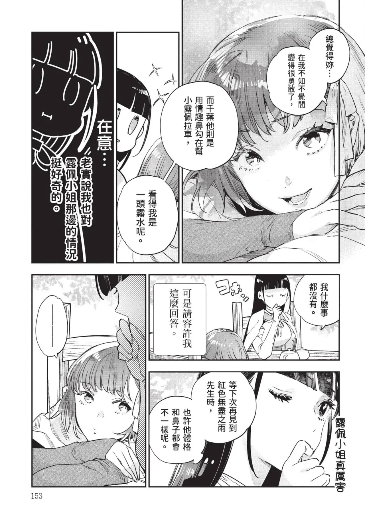 JK Haru is a Sex Worker in Another World 7 |  女高中生小春在異世界成為娼妓 7 page 154 - multi-work series tankoubon hentai manga - read online free