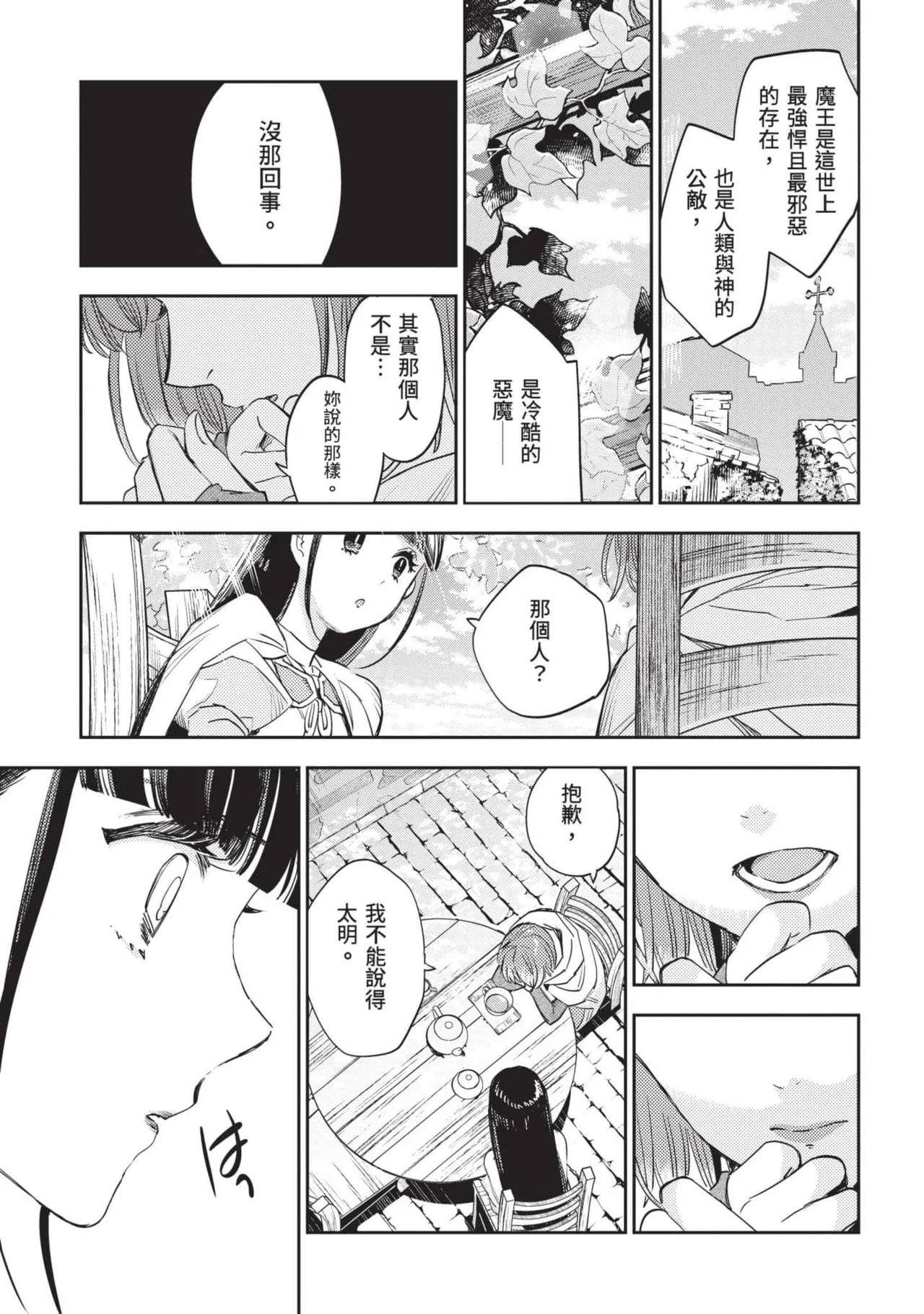 JK Haru is a Sex Worker in Another World 7 |  女高中生小春在異世界成為娼妓 7 page 162 - multi-work series tankoubon hentai manga - read online free