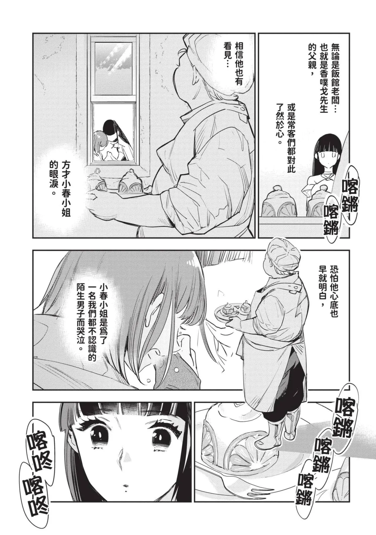 JK Haru is a Sex Worker in Another World 7 |  女高中生小春在異世界成為娼妓 7 page 170 - multi-work series tankoubon hentai manga - read online free