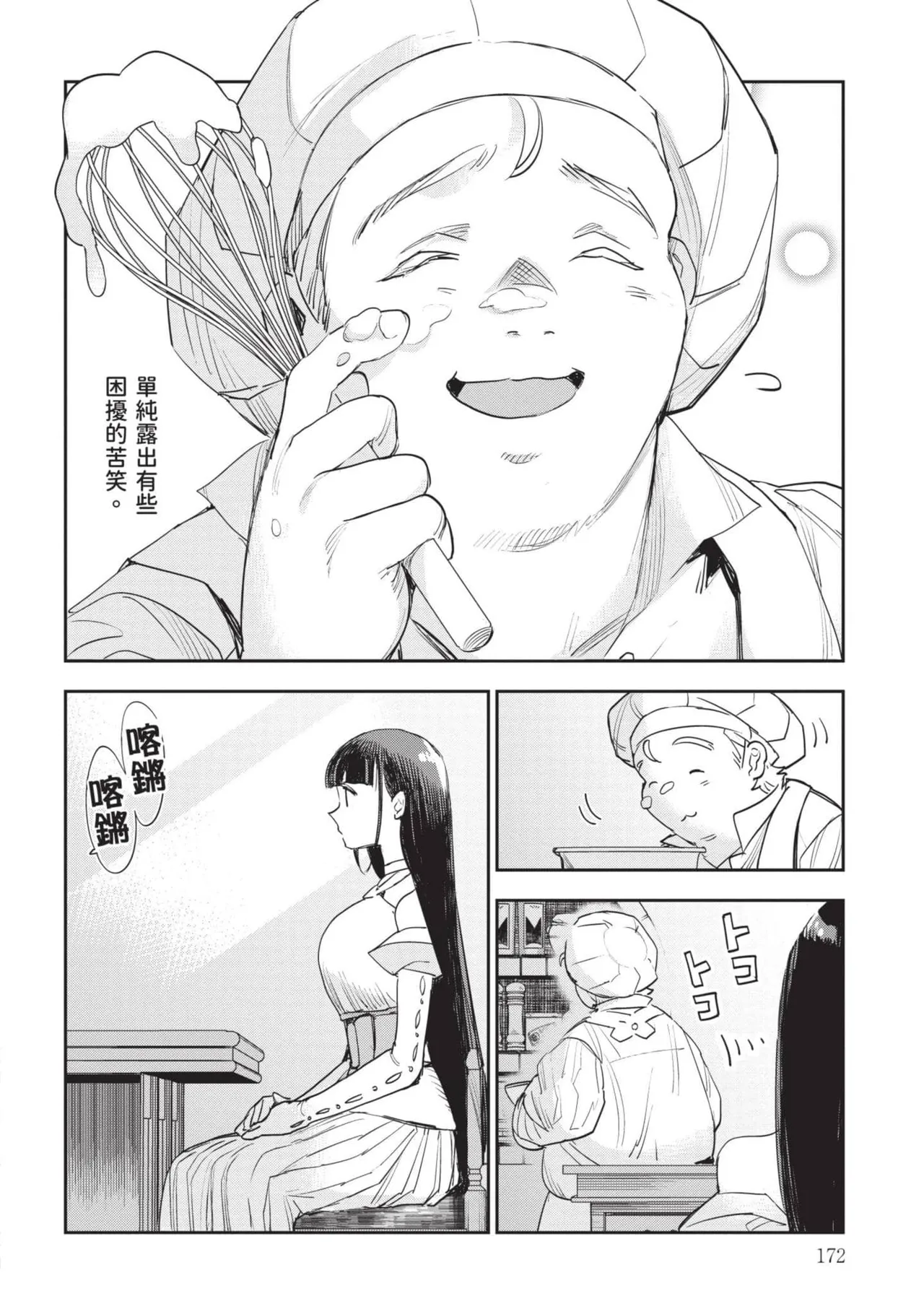 JK Haru is a Sex Worker in Another World 7 |  女高中生小春在異世界成為娼妓 7 page 173 - story arc multi-work series hentai manga - read online free