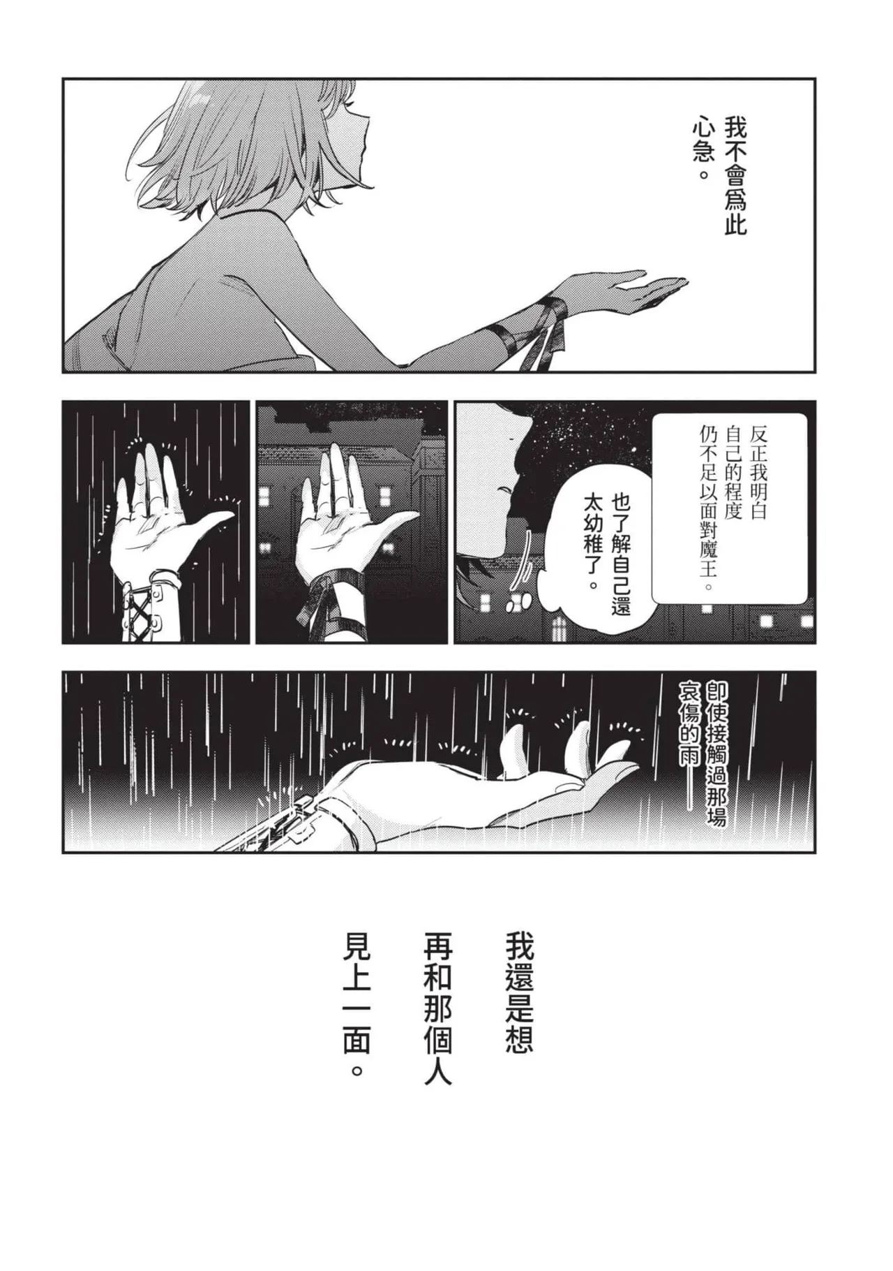 JK Haru is a Sex Worker in Another World 7 |  女高中生小春在異世界成為娼妓 7 page 177 - multi-work series tankoubon hentai manga - read online free