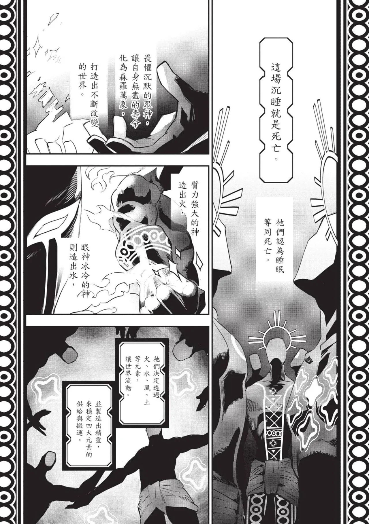 JK Haru is a Sex Worker in Another World 7 |  女高中生小春在異世界成為娼妓 7 page 207 - story arc multi-work series hentai manga - read online free