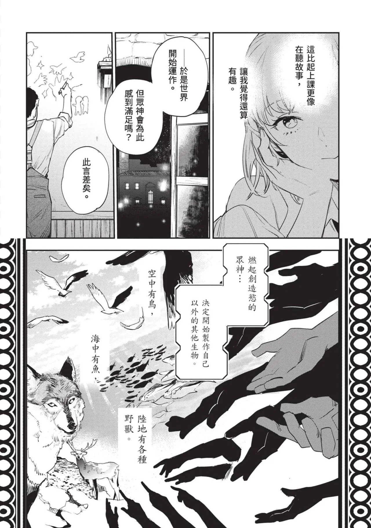 JK Haru is a Sex Worker in Another World 7 |  女高中生小春在異世界成為娼妓 7 page 209 - story arc multi-work series hentai manga - read online free